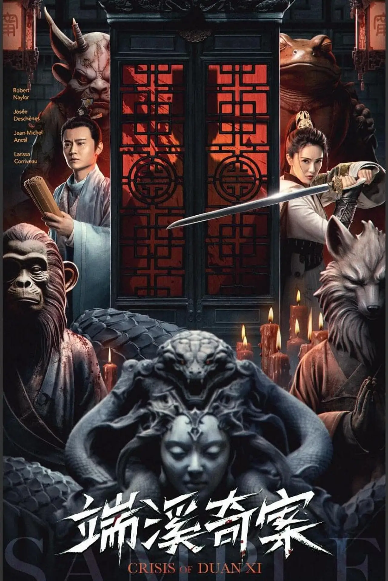 Plakat filmowy "端溪奇案"