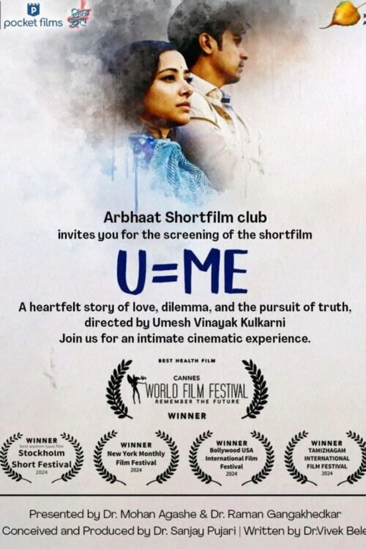 Plakat filmowy "U=Me"