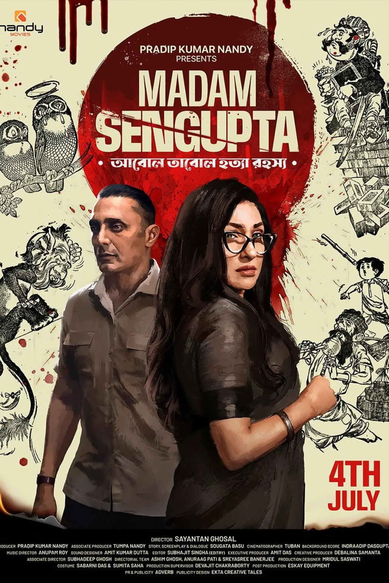 Plakat filmowy "ম্যাডাম সেনগুপ্ত"