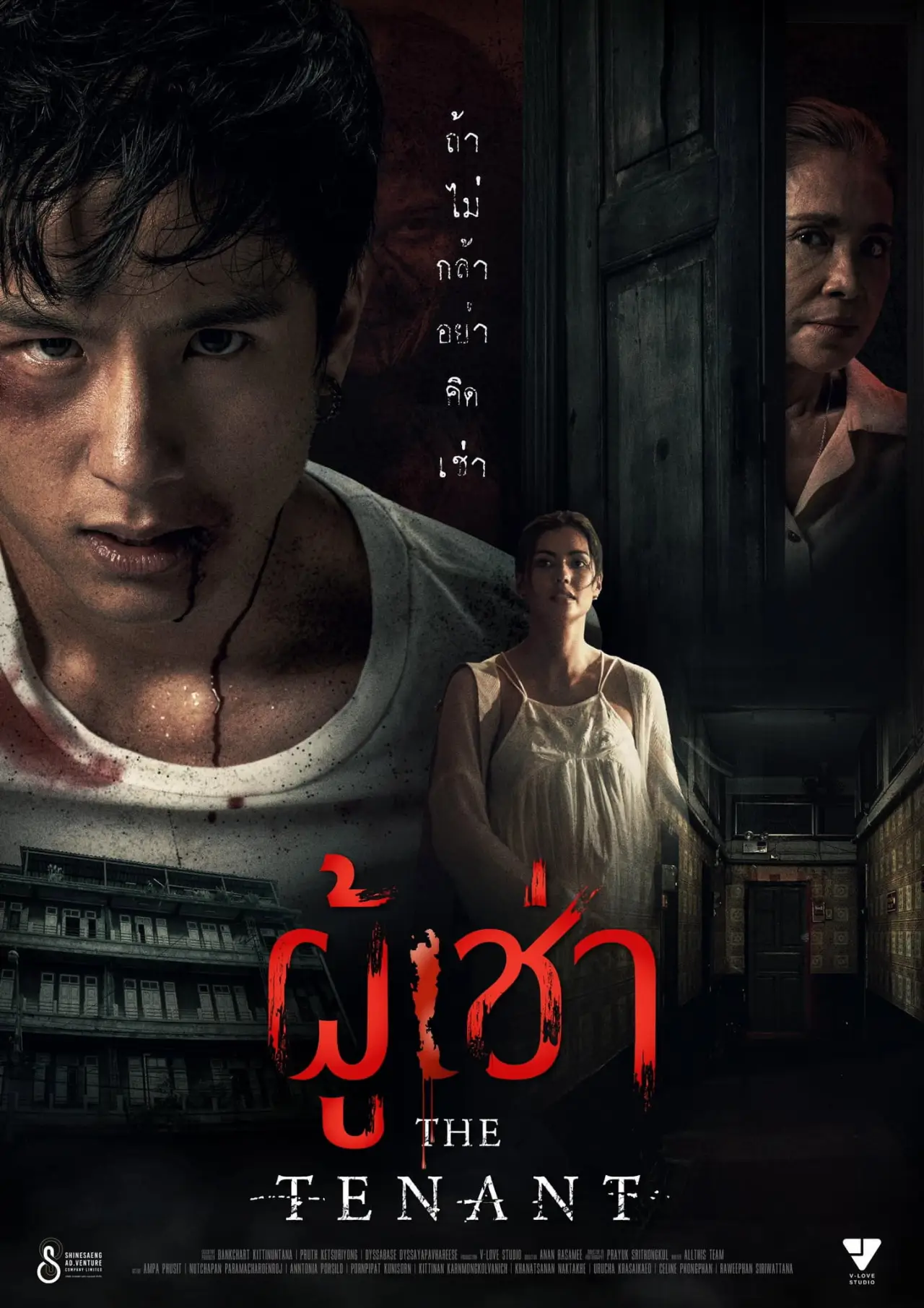 Plakat filmowy "ผู้เช่า"
