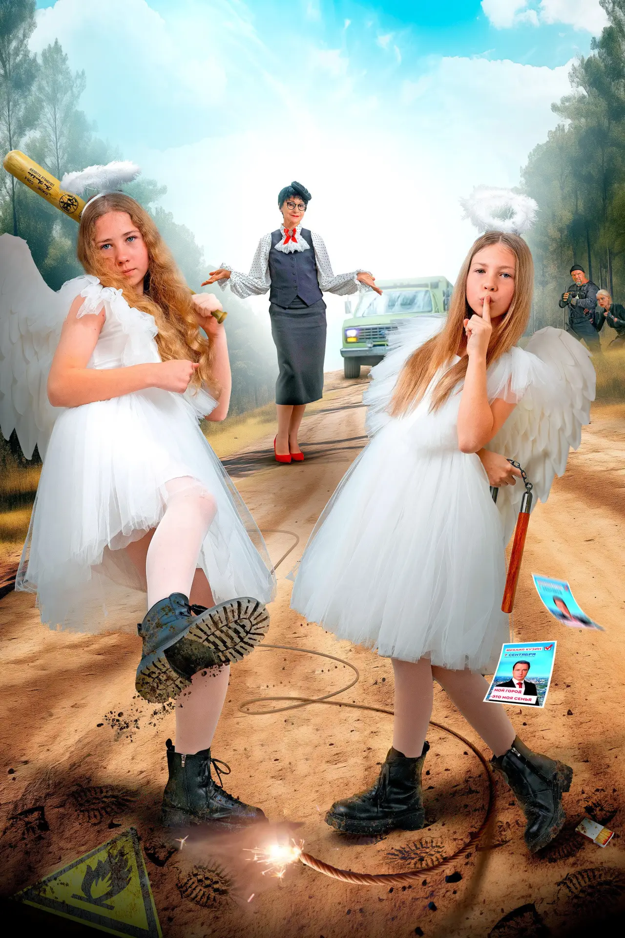 Plakat filmowy "39-я няня, ставшая для нас последней"