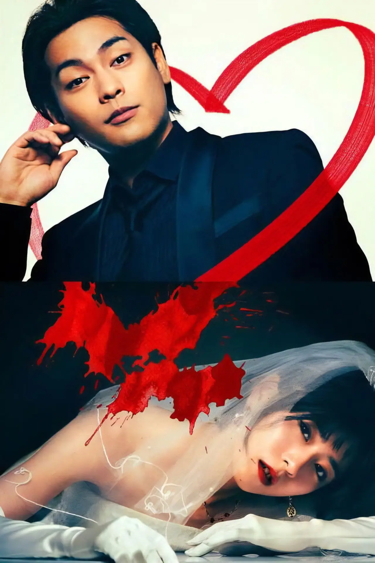 Plakat filmowy "夏目アラタの結婚"