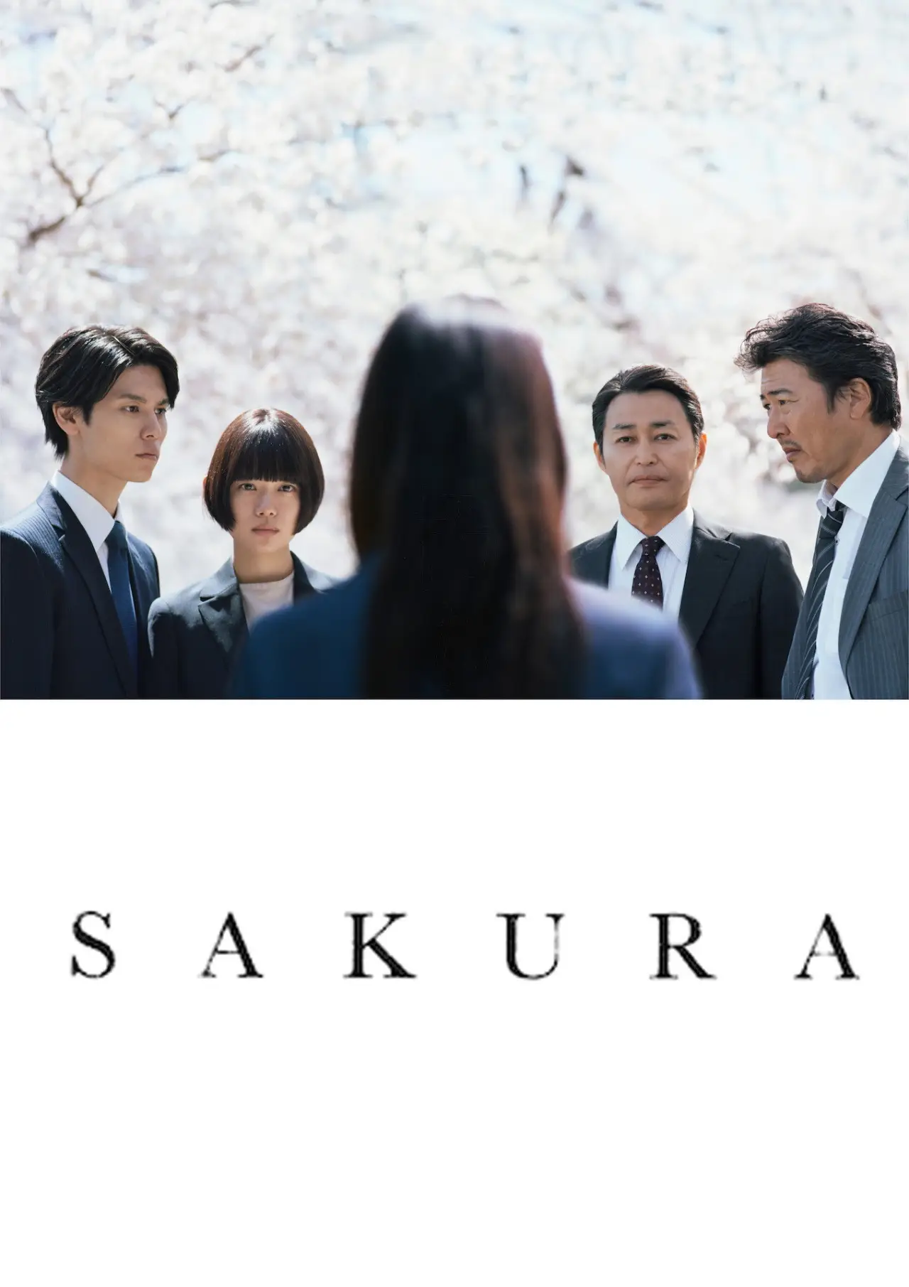 Plakat filmowy "朽ちないサクラ"