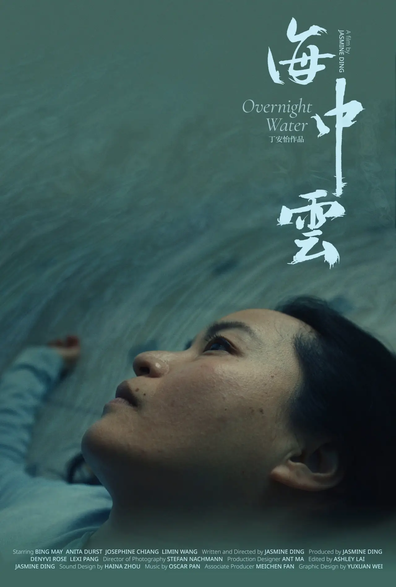 Plakat filmowy "Overnight Water"