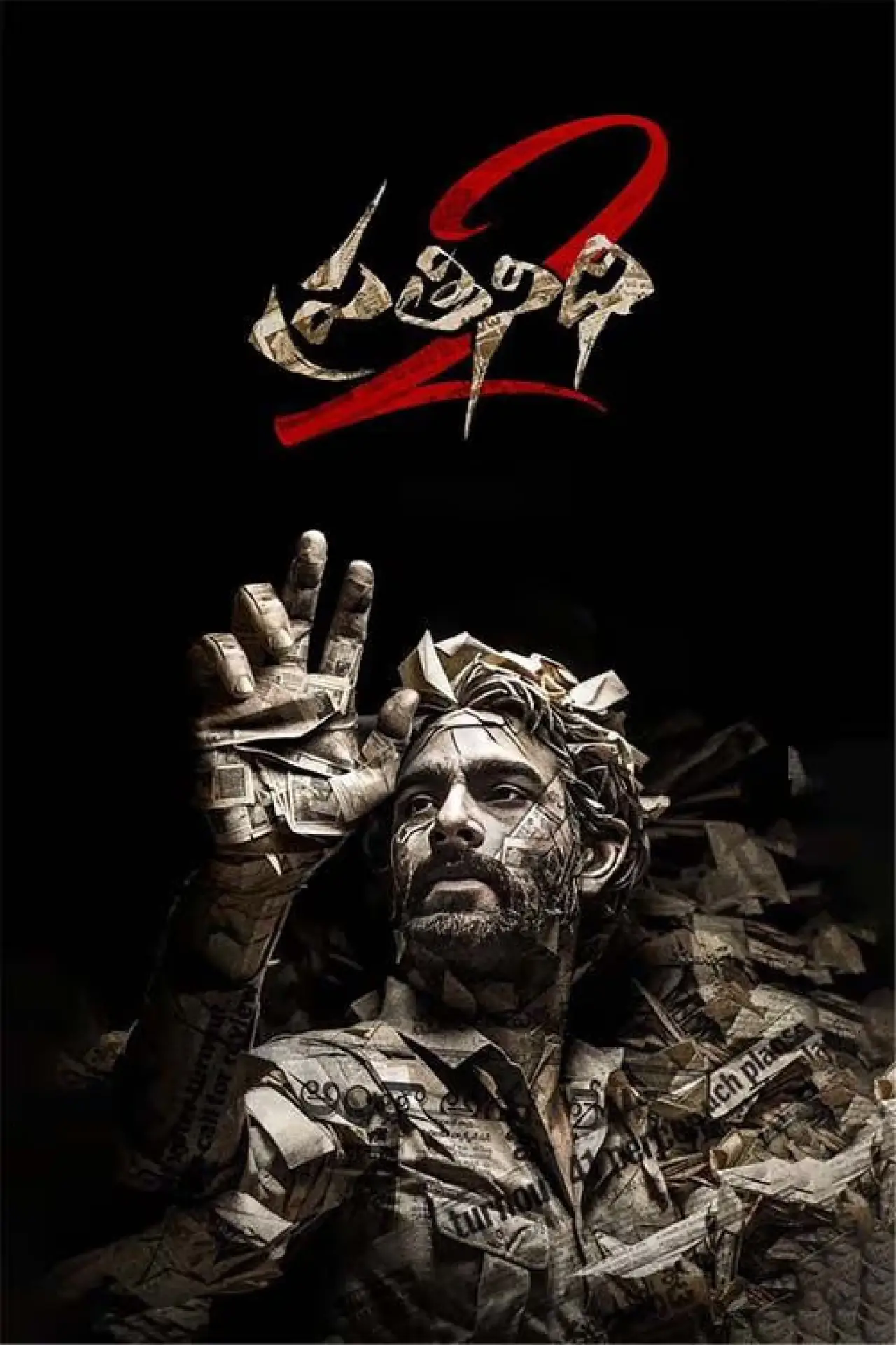 Plakat filmowy "ప్రతినిధి 2"