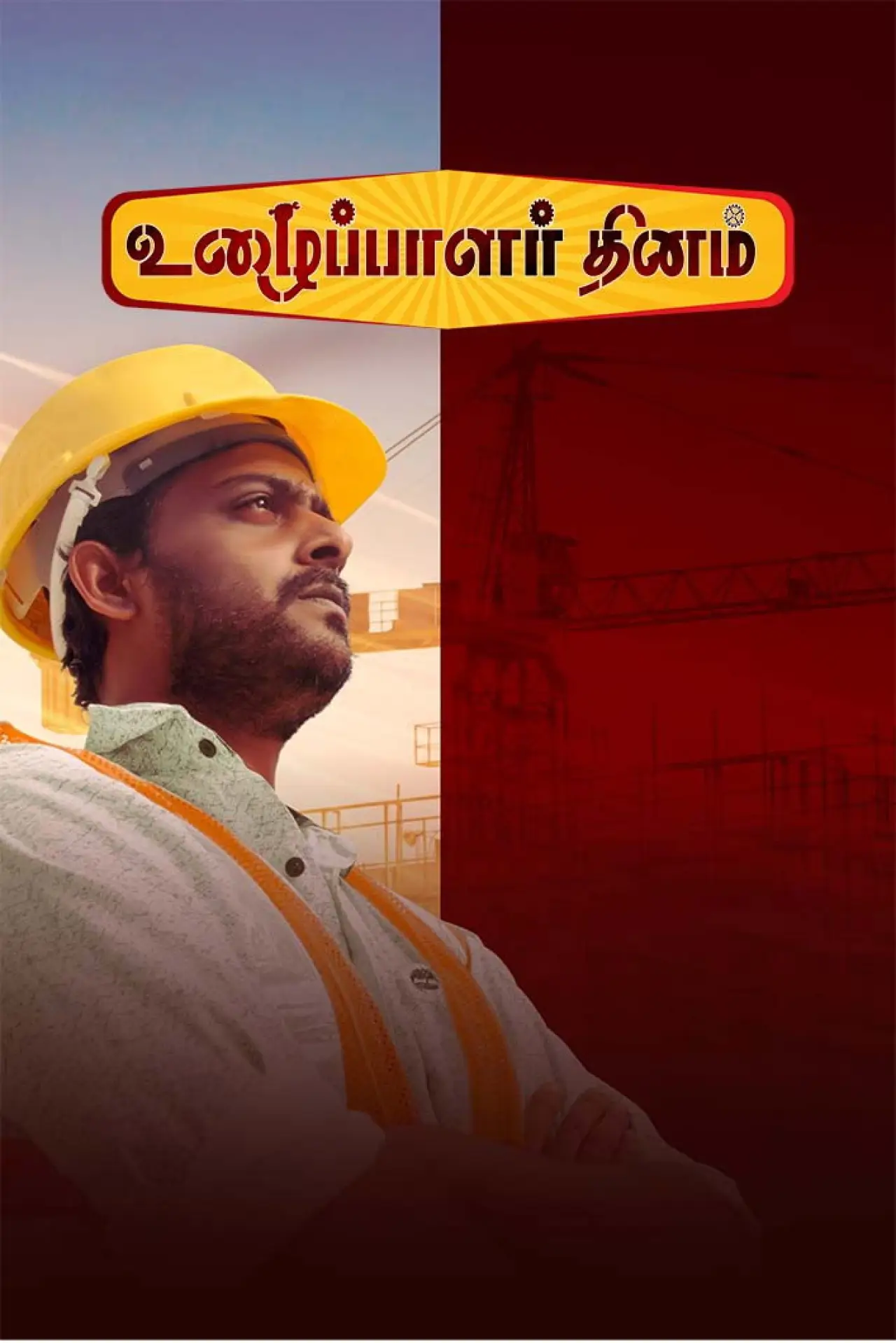 Plakat filmowy "உழைப்பாளர்கள் தினம்"