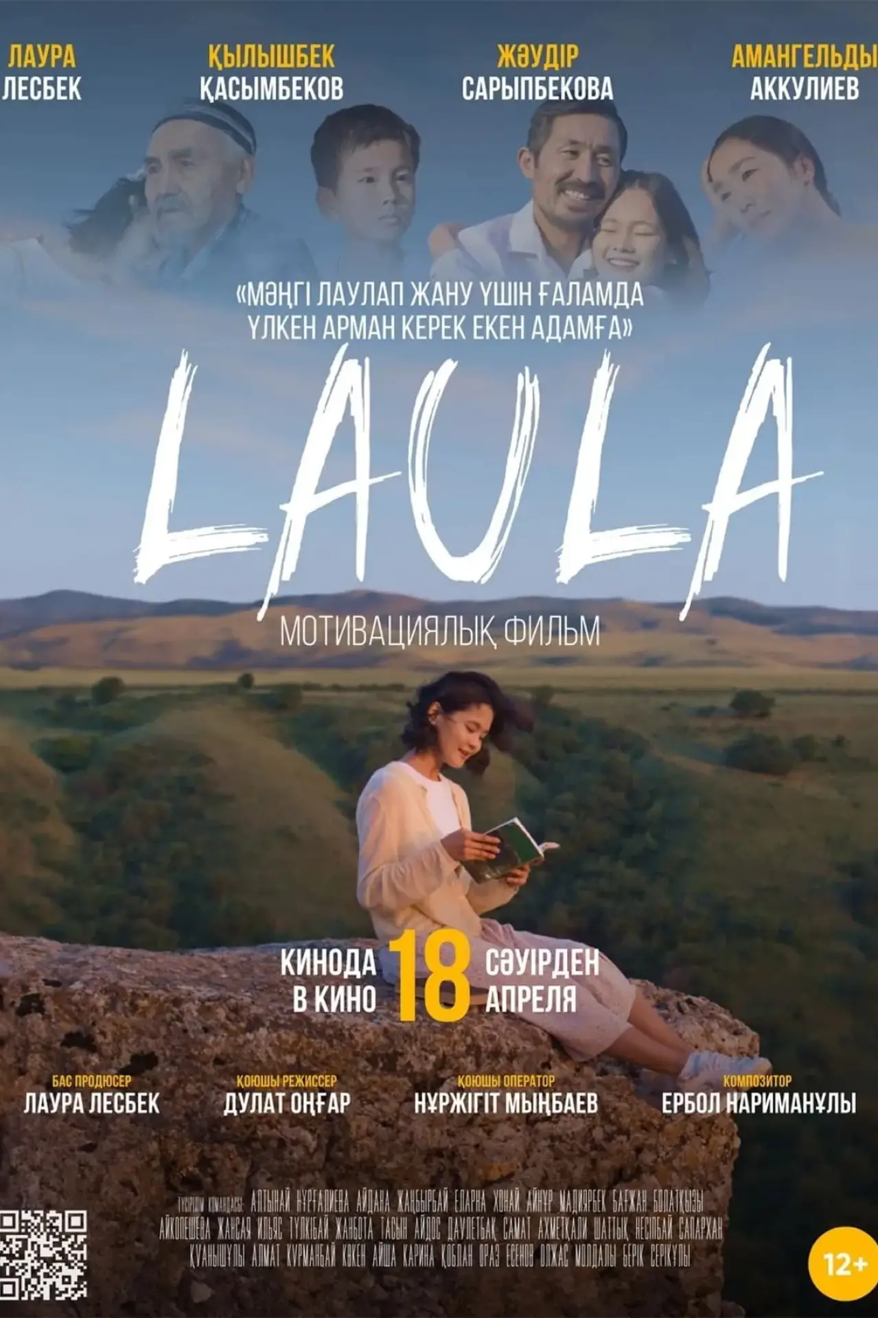 Plakat filmowy "Лаула"