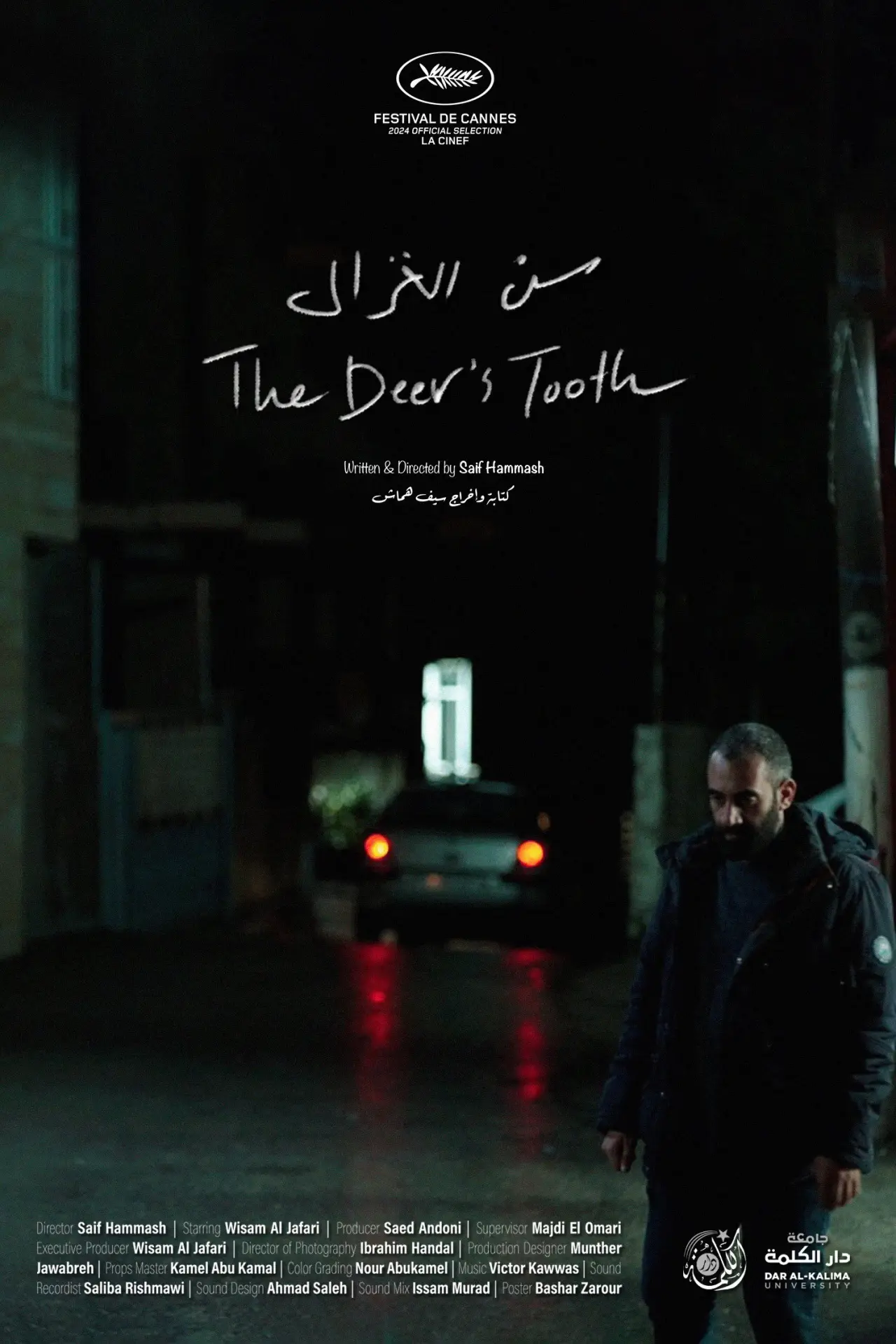 Plakat filmowy "Sen El Ghazal"