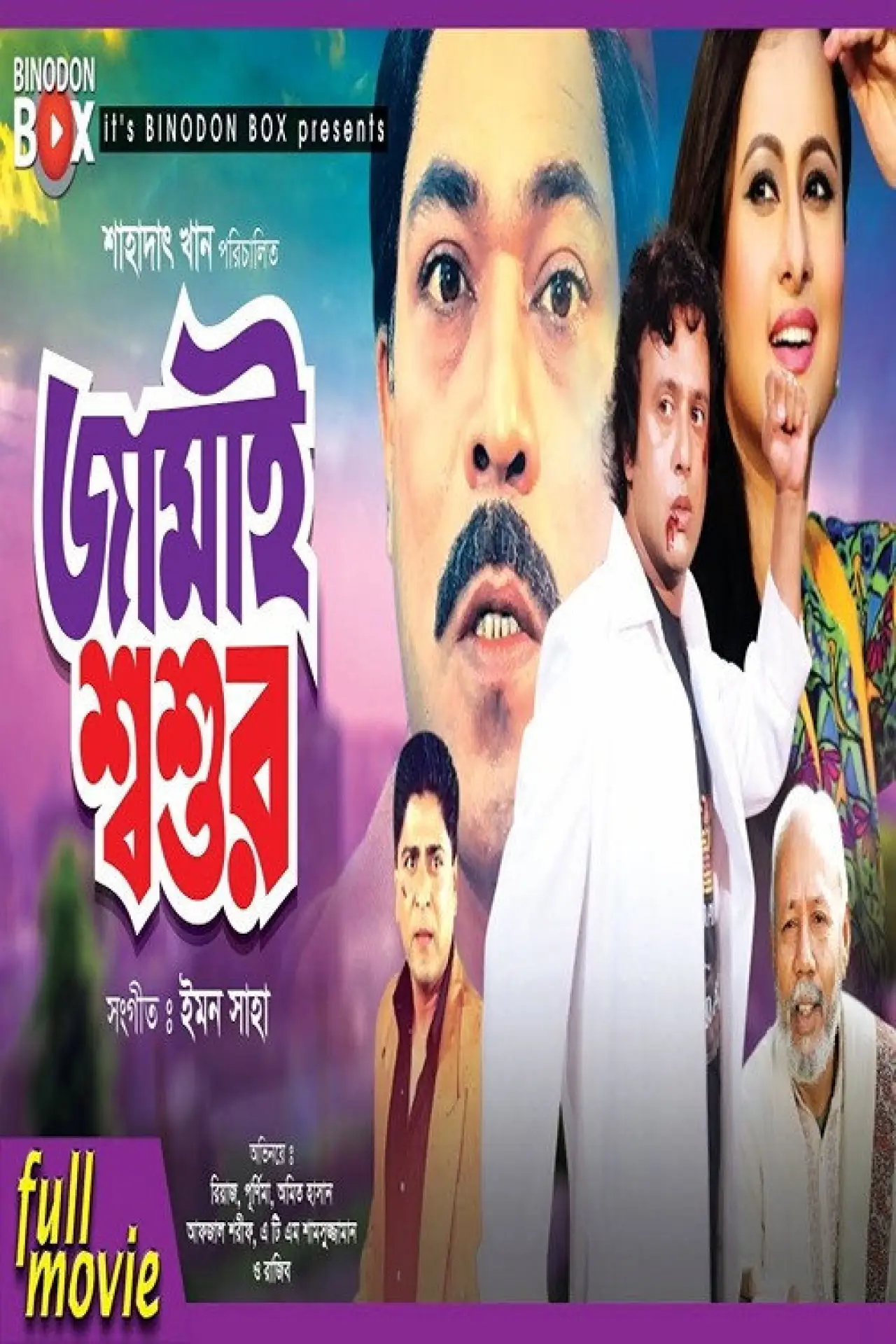 Plakat filmowy "Jamai Shashur"