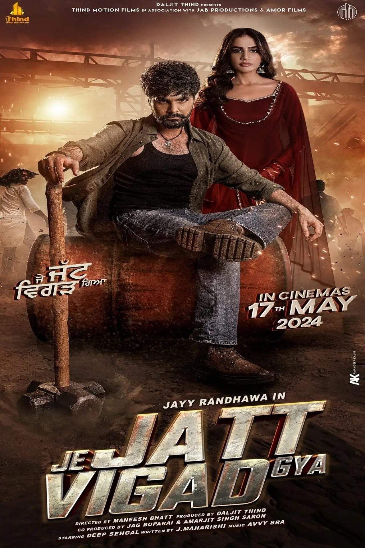 Plakat filmowy "ਕੀ ਹੋਇਆ?"