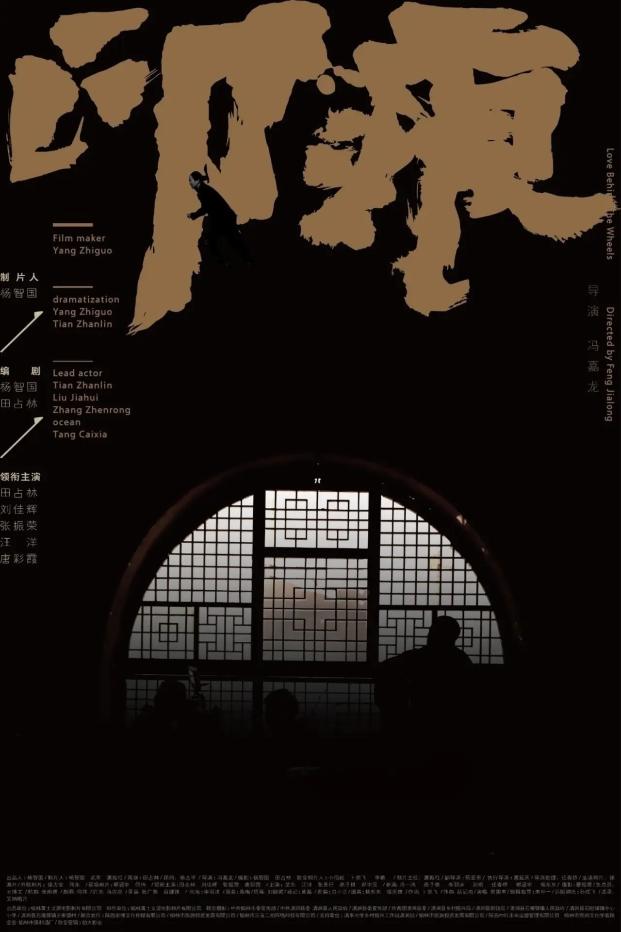 Plakat filmowy "印痕"