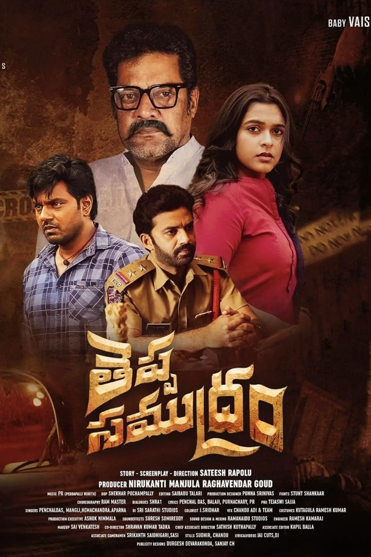 Plakat filmowy "తెప్ప సముద్రం"