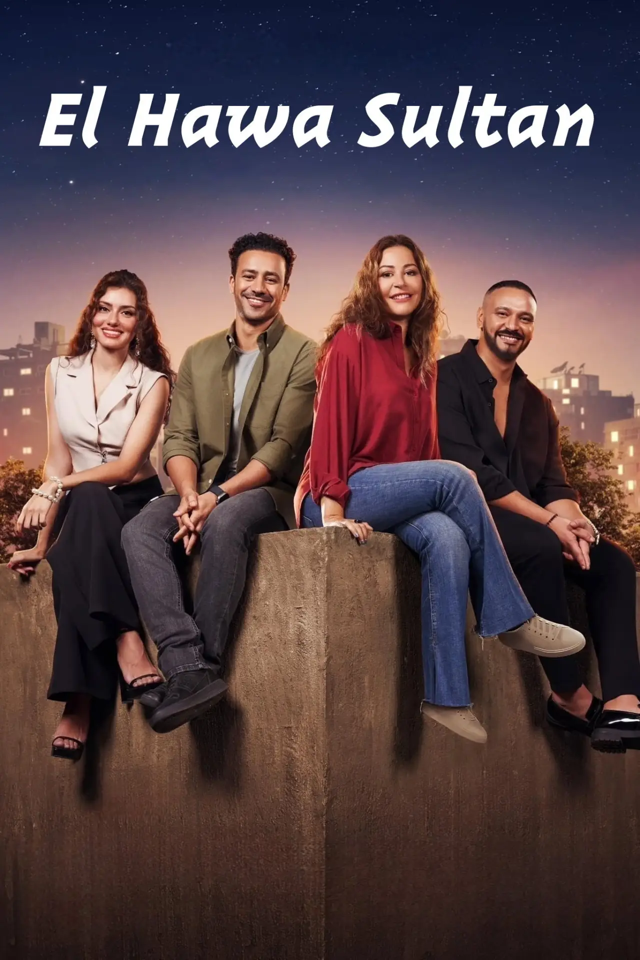 Plakat filmowy "الهوى سلطان"