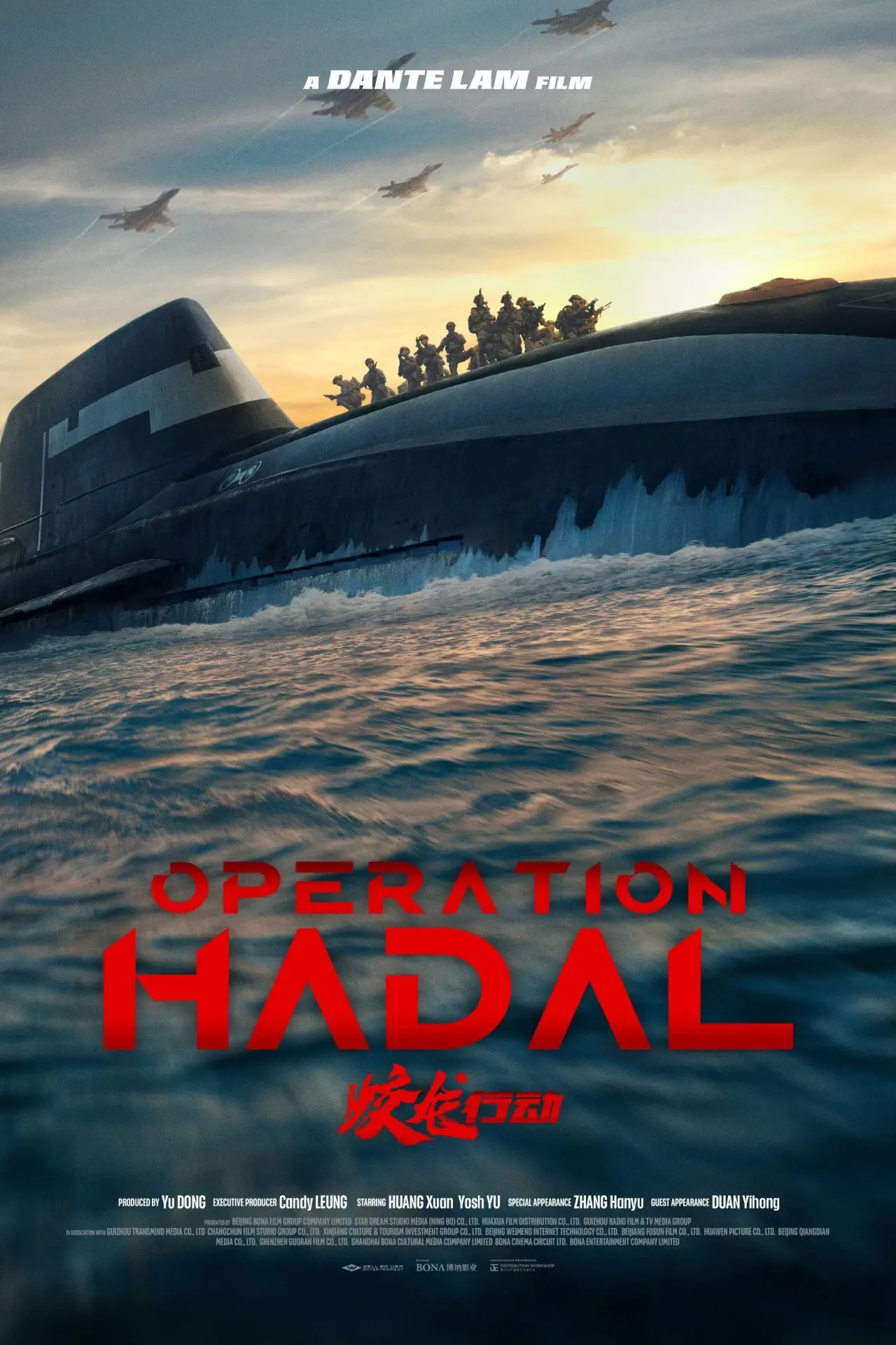 Plakat filmowy "Operacja Hadal"