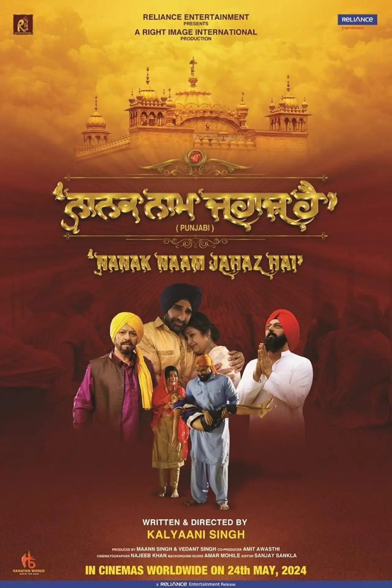 Plakat filmowy "ਨਾਨਕ ਨਾਮ ਜਹਾਜ਼ ਹੈ"