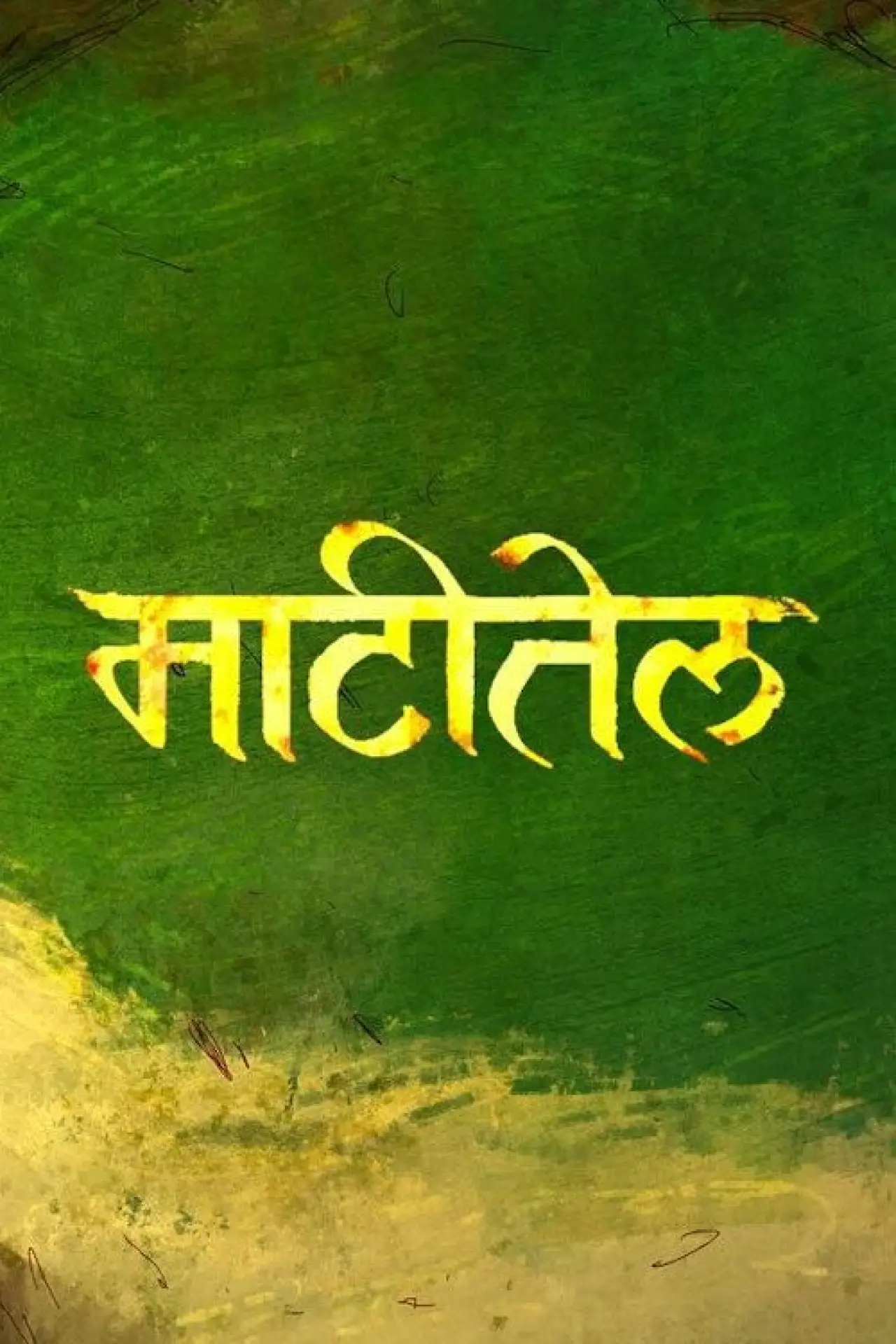 Plakat filmowy "Maatitel"
