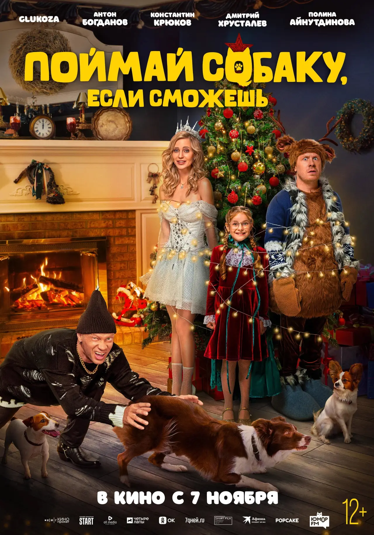 Plakat filmowy "Поймай собаку, если сможешь"