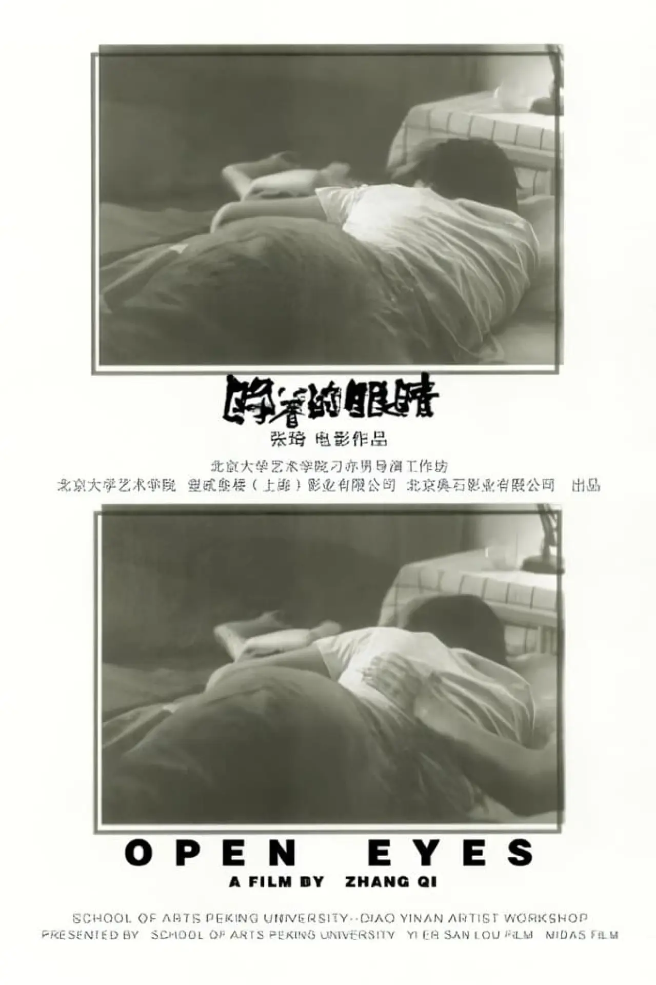Plakat filmowy "Open Eyes"