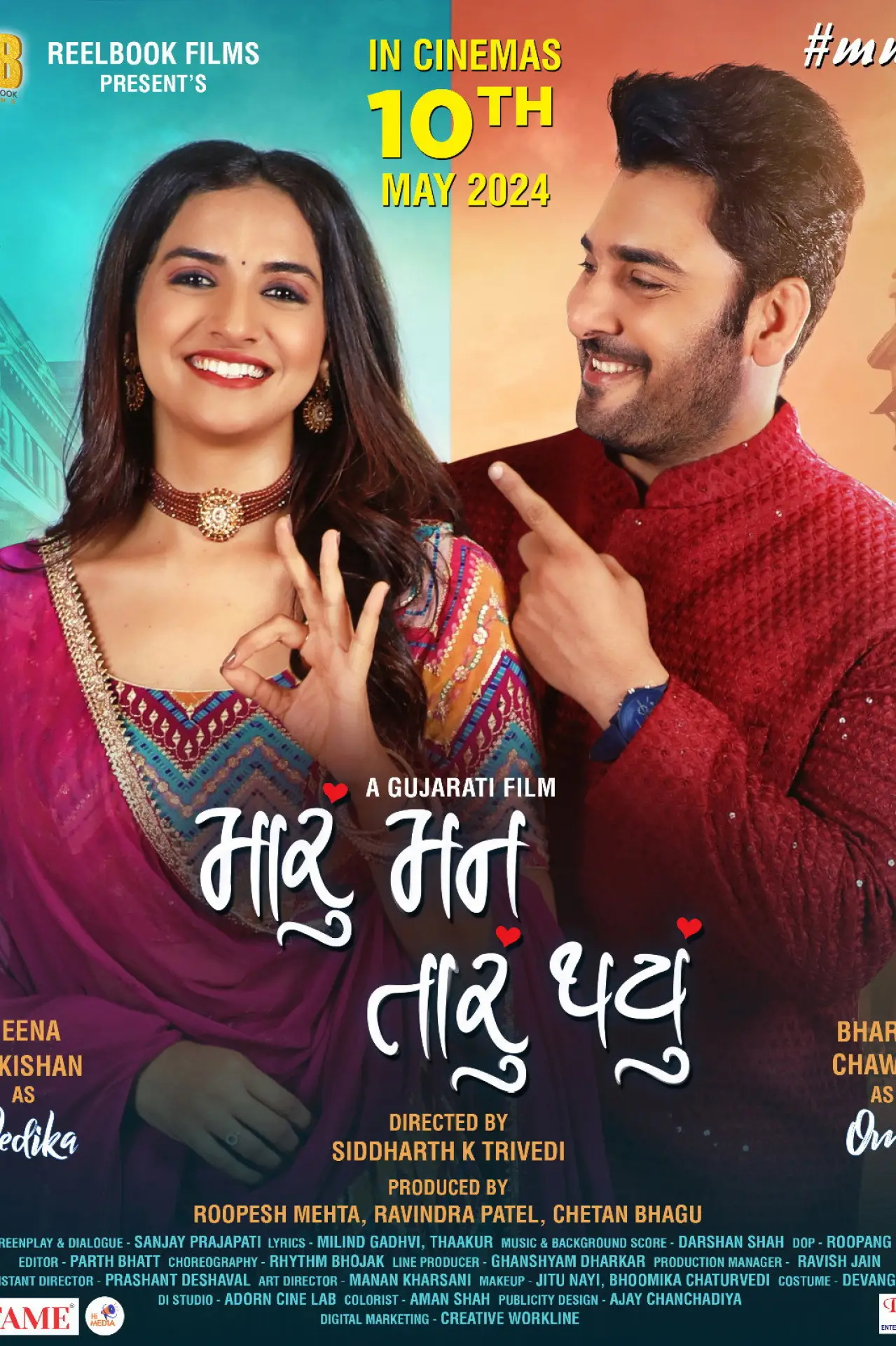 Plakat filmowy "મારું મન તારું થયું"