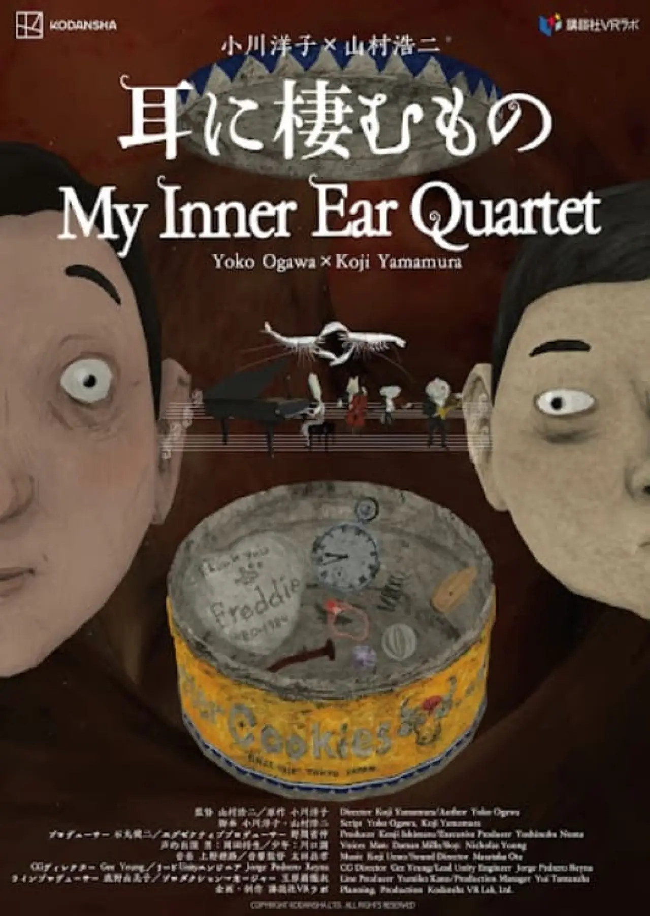 Plakat filmowy "My Inner Ear Quartet"