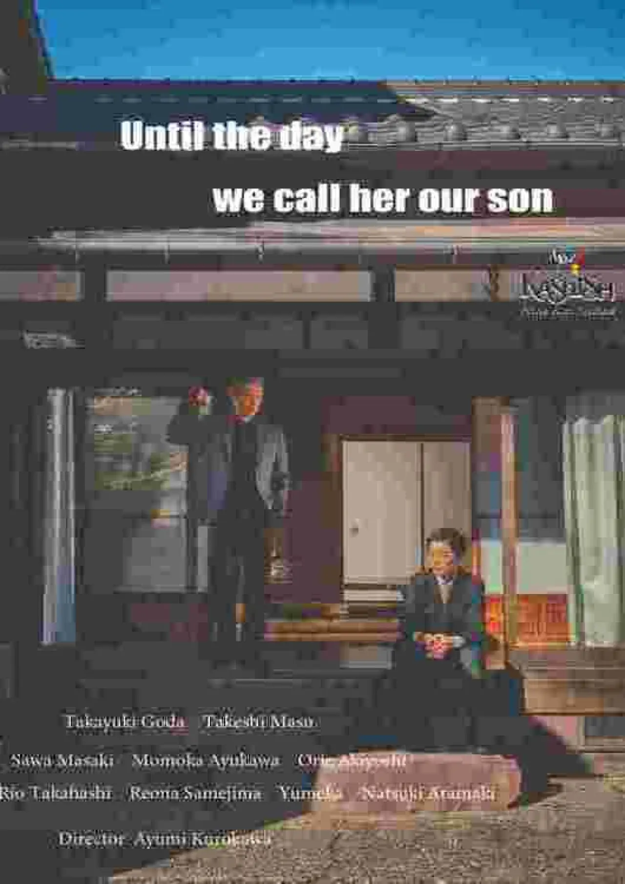 Plakat filmowy "Until the Day We Call Her Our Son"
