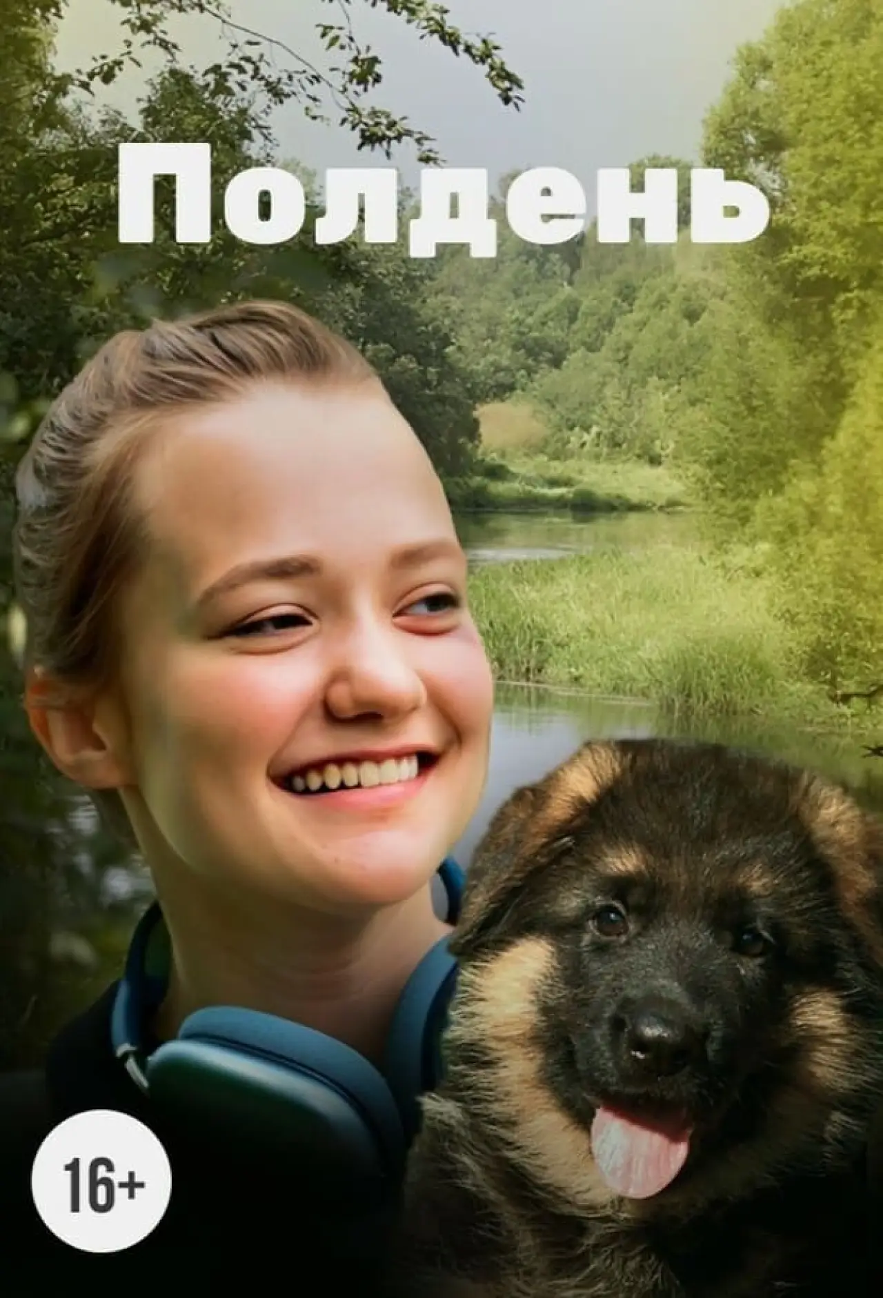 Plakat filmowy "Полдень"