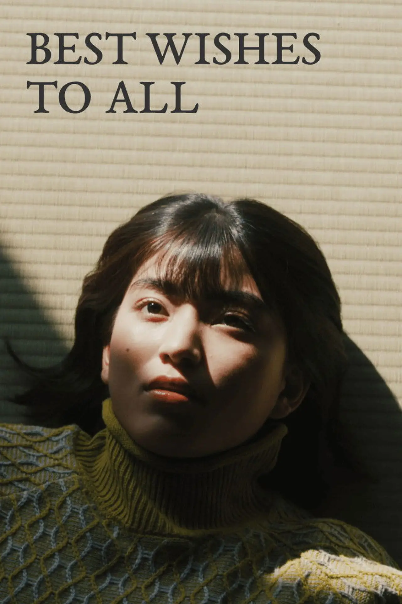 Plakat filmowy "みなに幸あれ"