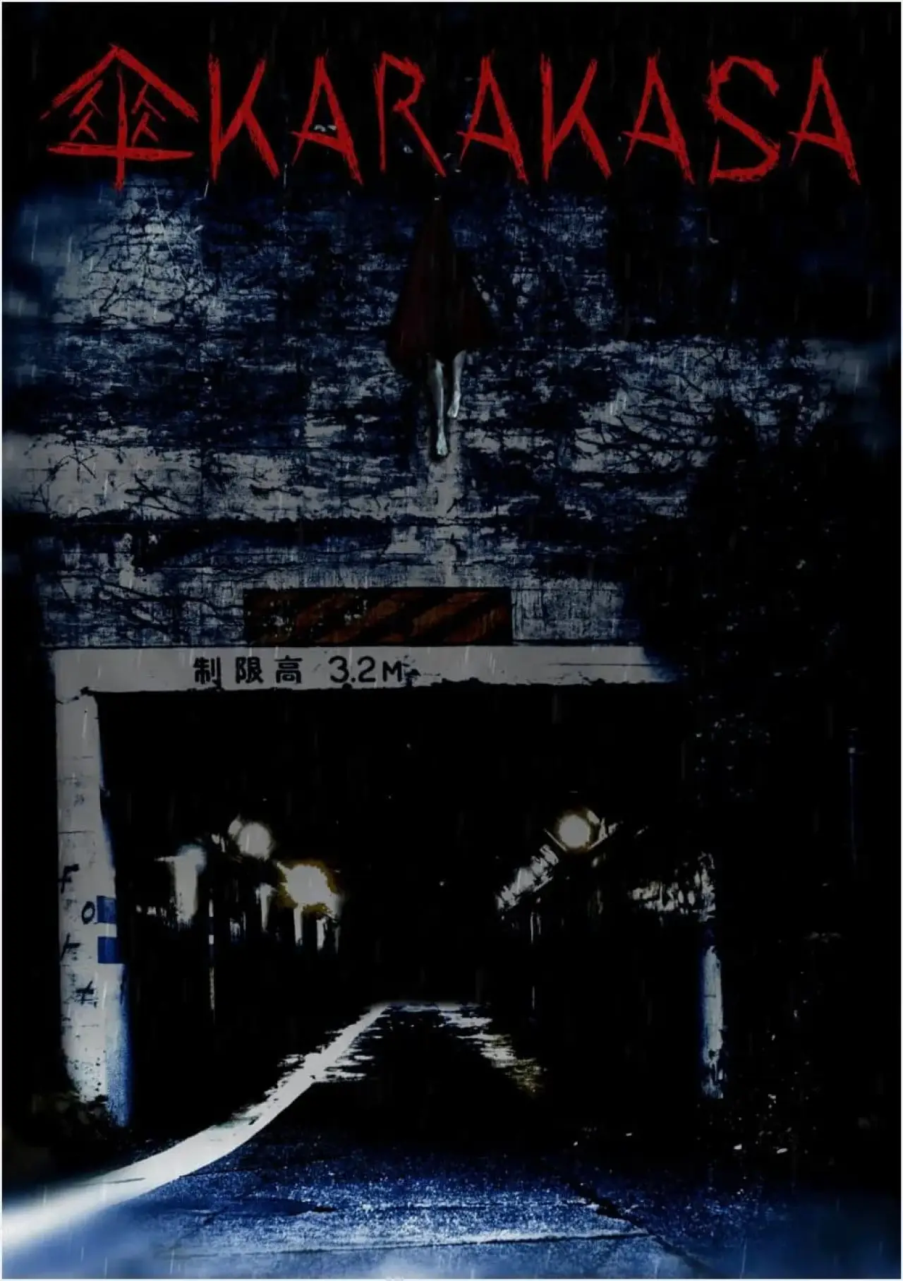 Plakat filmowy "傘カラカサ"