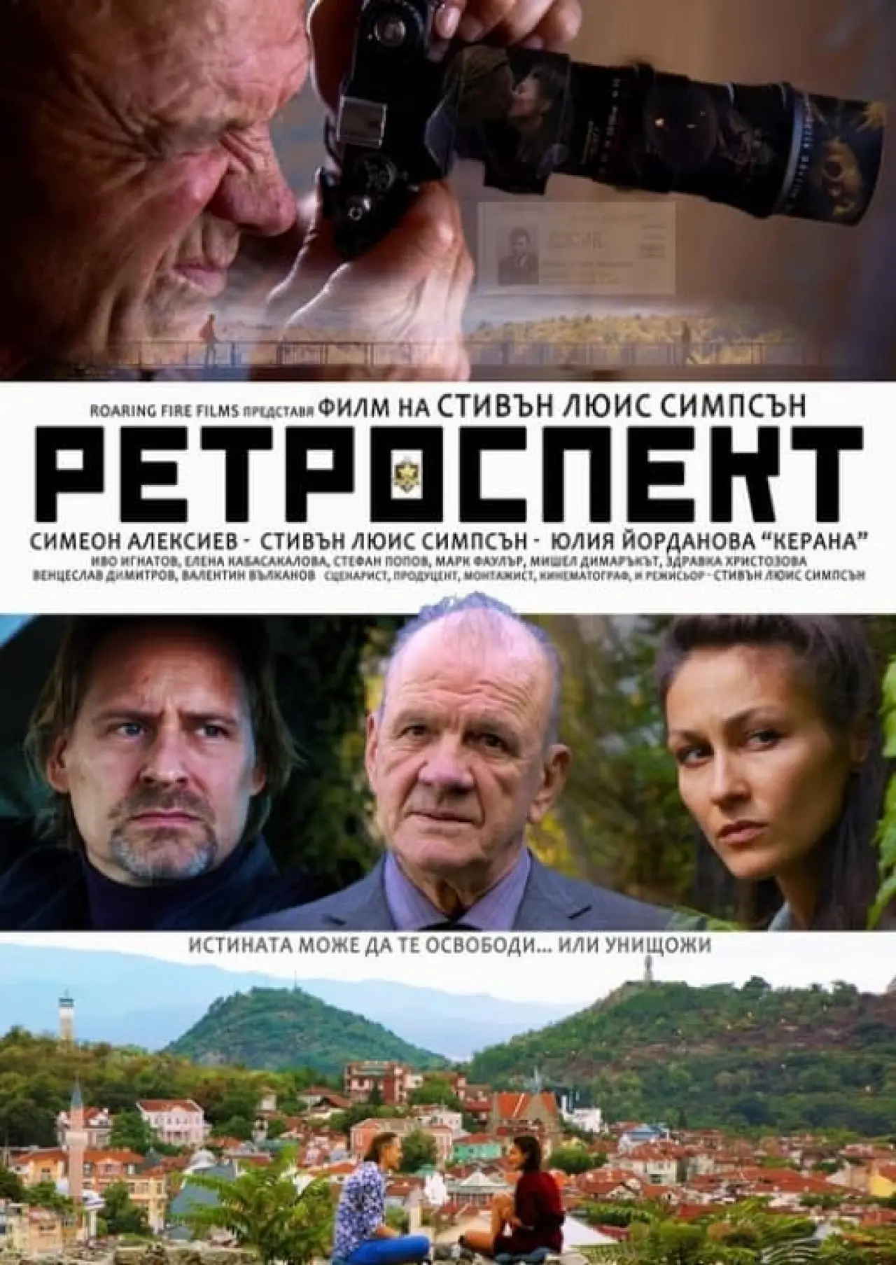 Plakat filmowy "Retrospect"