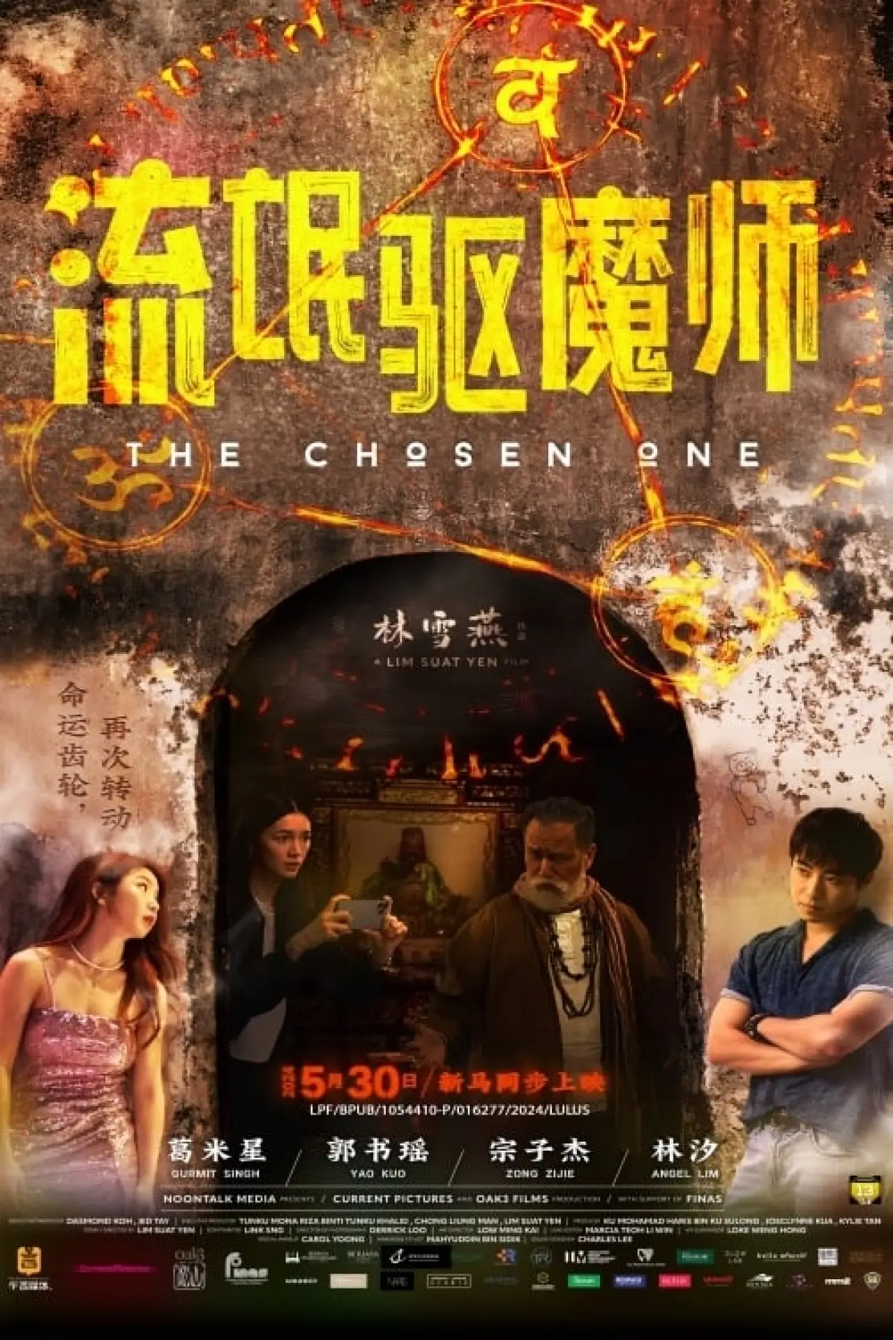 Plakat filmowy "流氓驱魔师"