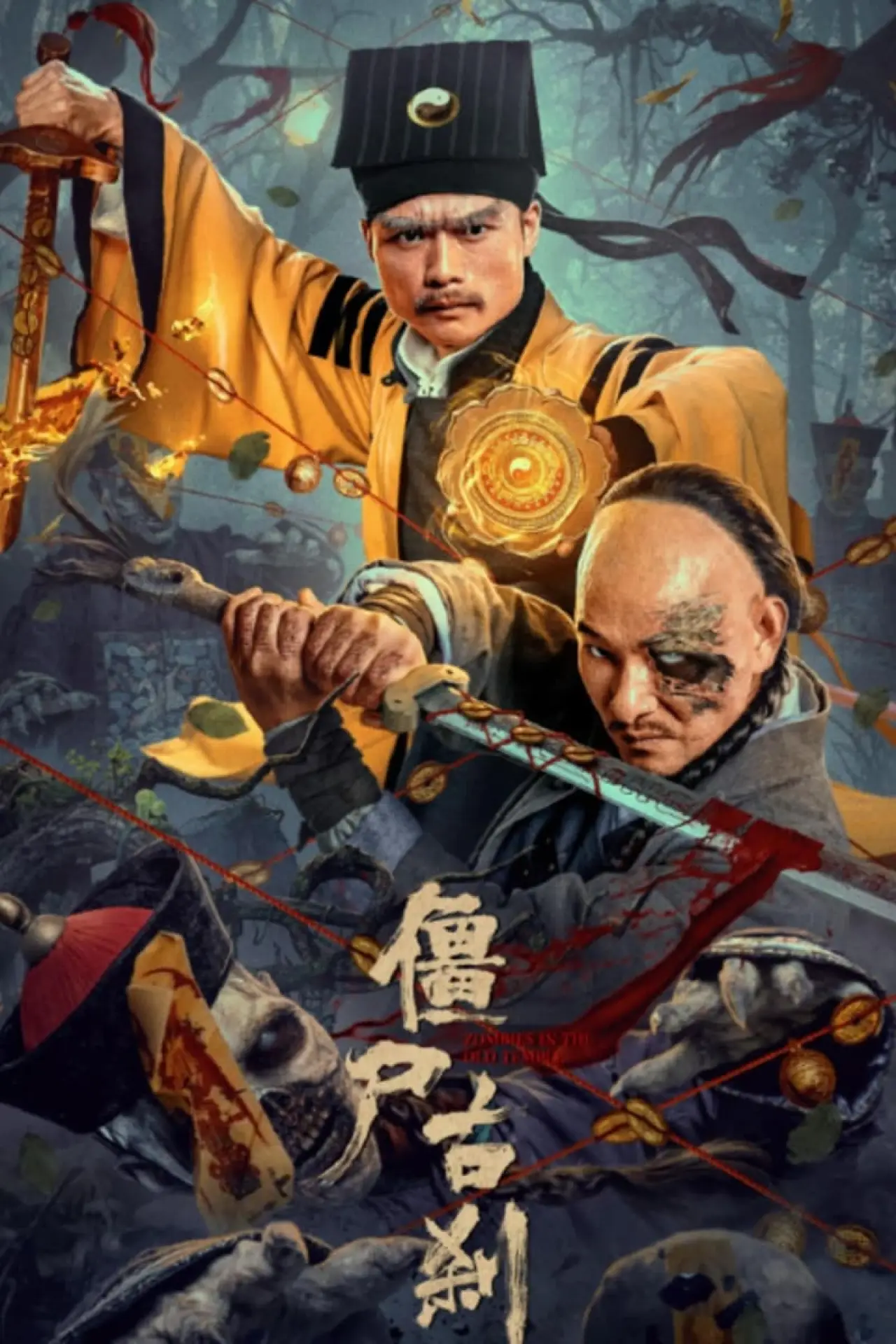 Plakat filmowy "僵尸古刹"