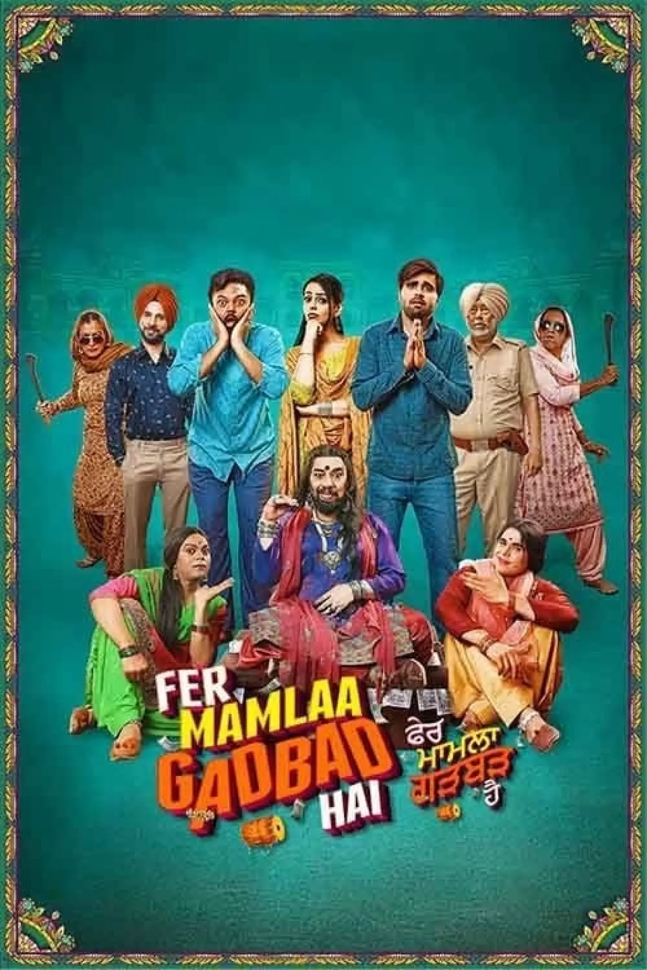 Plakat filmowy "Fer Mamlaa Gadbad Hai"