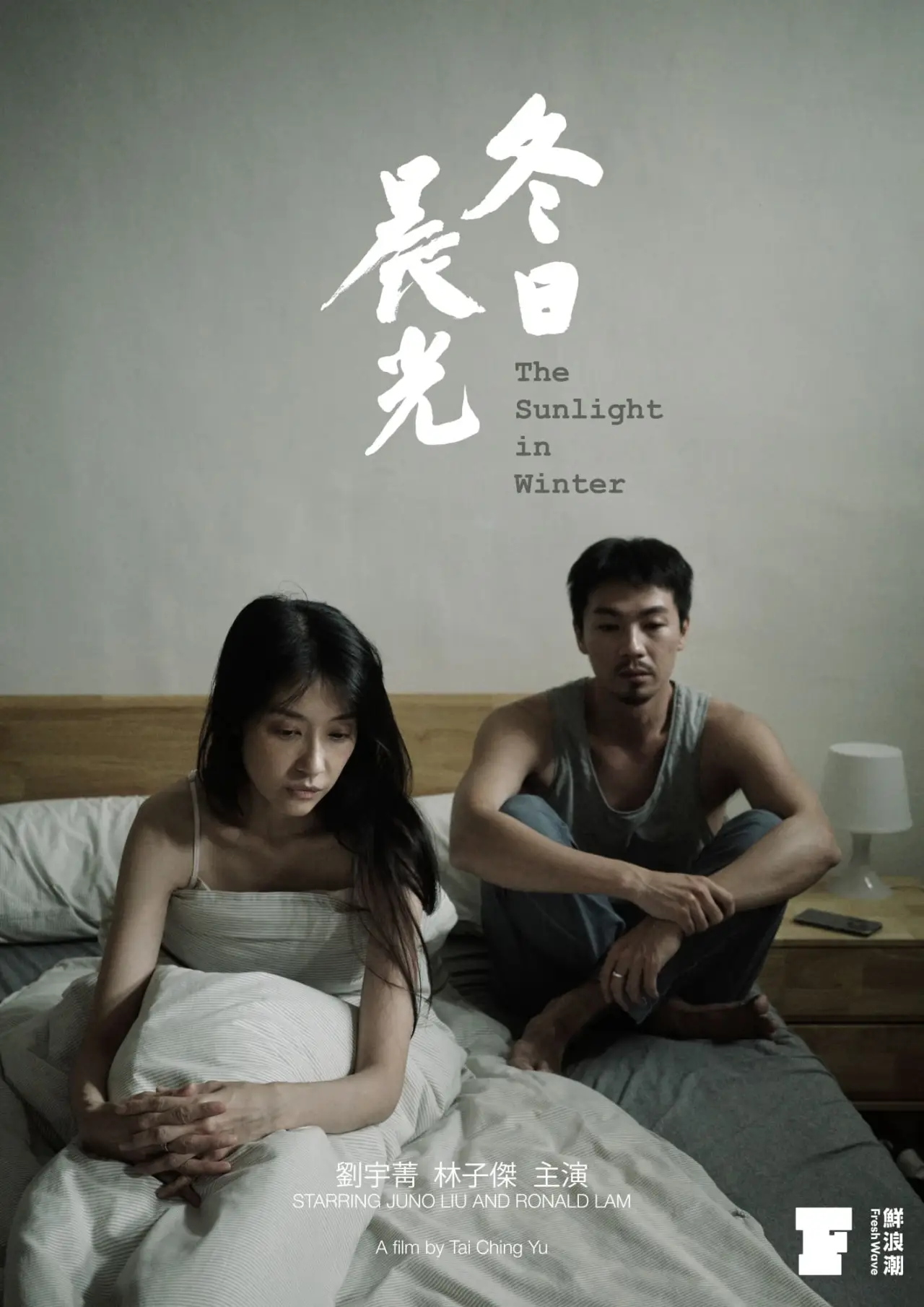 Plakat filmowy "冬日晨光"