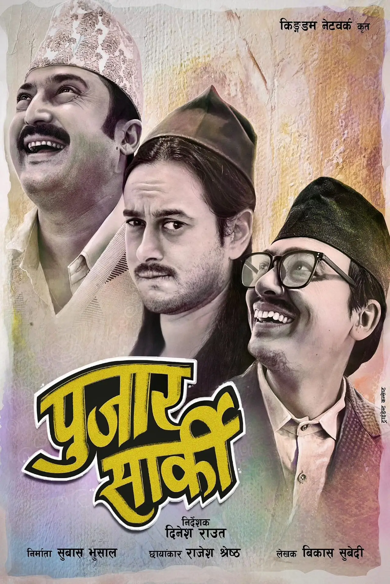 Plakat filmowy "पुजार सार्की"