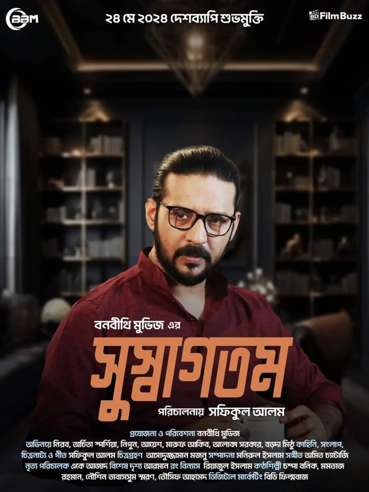 Plakat filmowy "সুস্বাগতম"