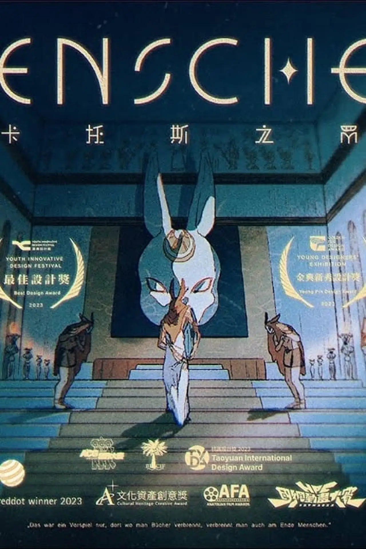 Plakat filmowy "卡托斯之眾"
