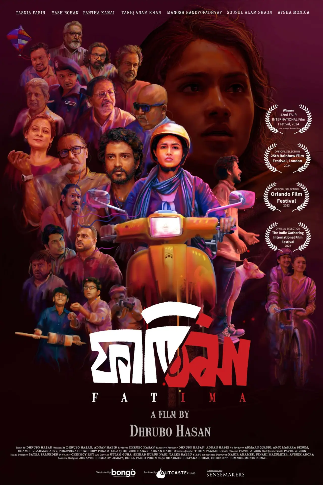 Plakat filmowy "ফাতিমা"