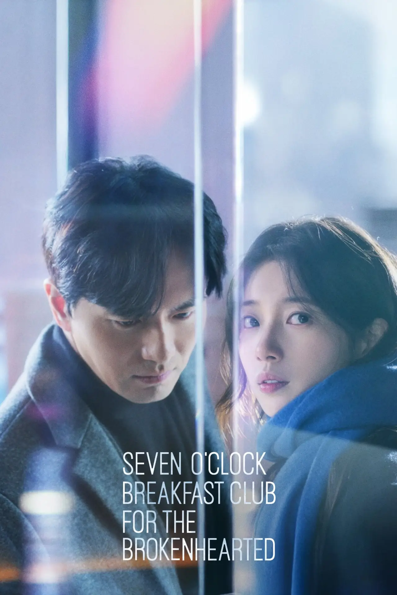 Plakat filmowy "실연당한 사람들을 위한 일곱 시 조찬모임"