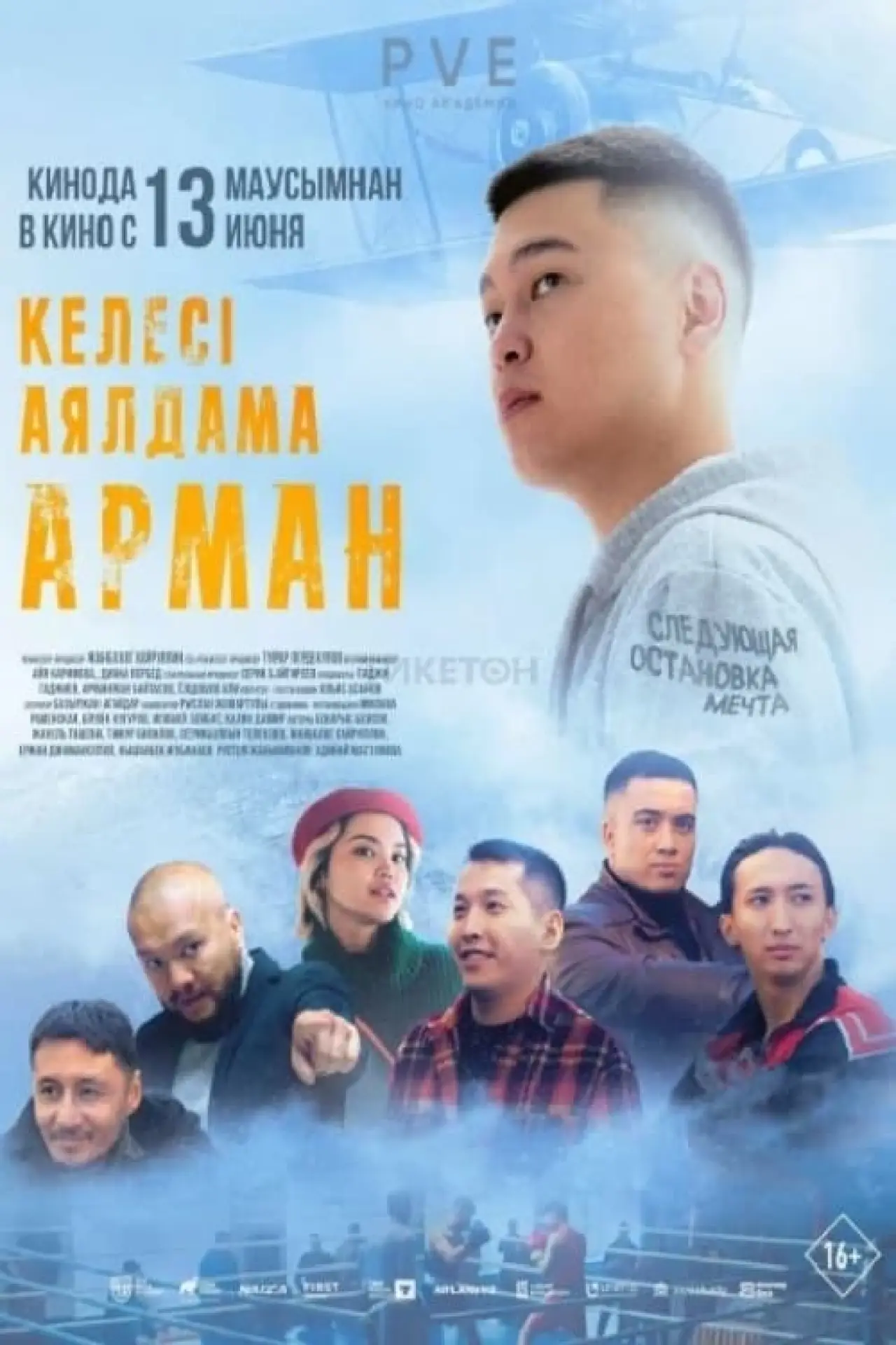 Plakat filmowy "Келесi аялдама - Арман"