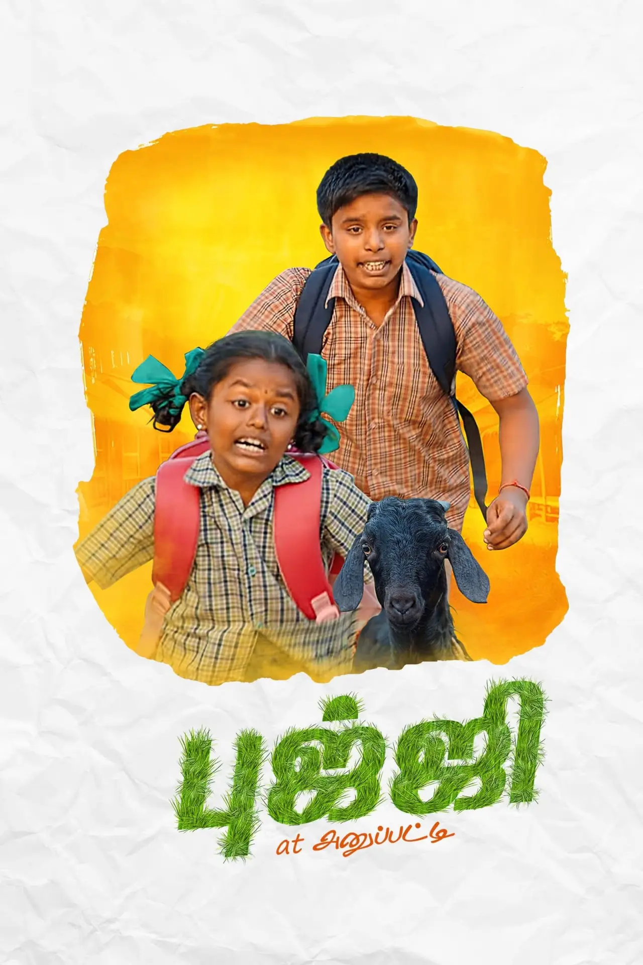 Plakat filmowy "புஜ்ஜி அட் அனுப்பட்டி"
