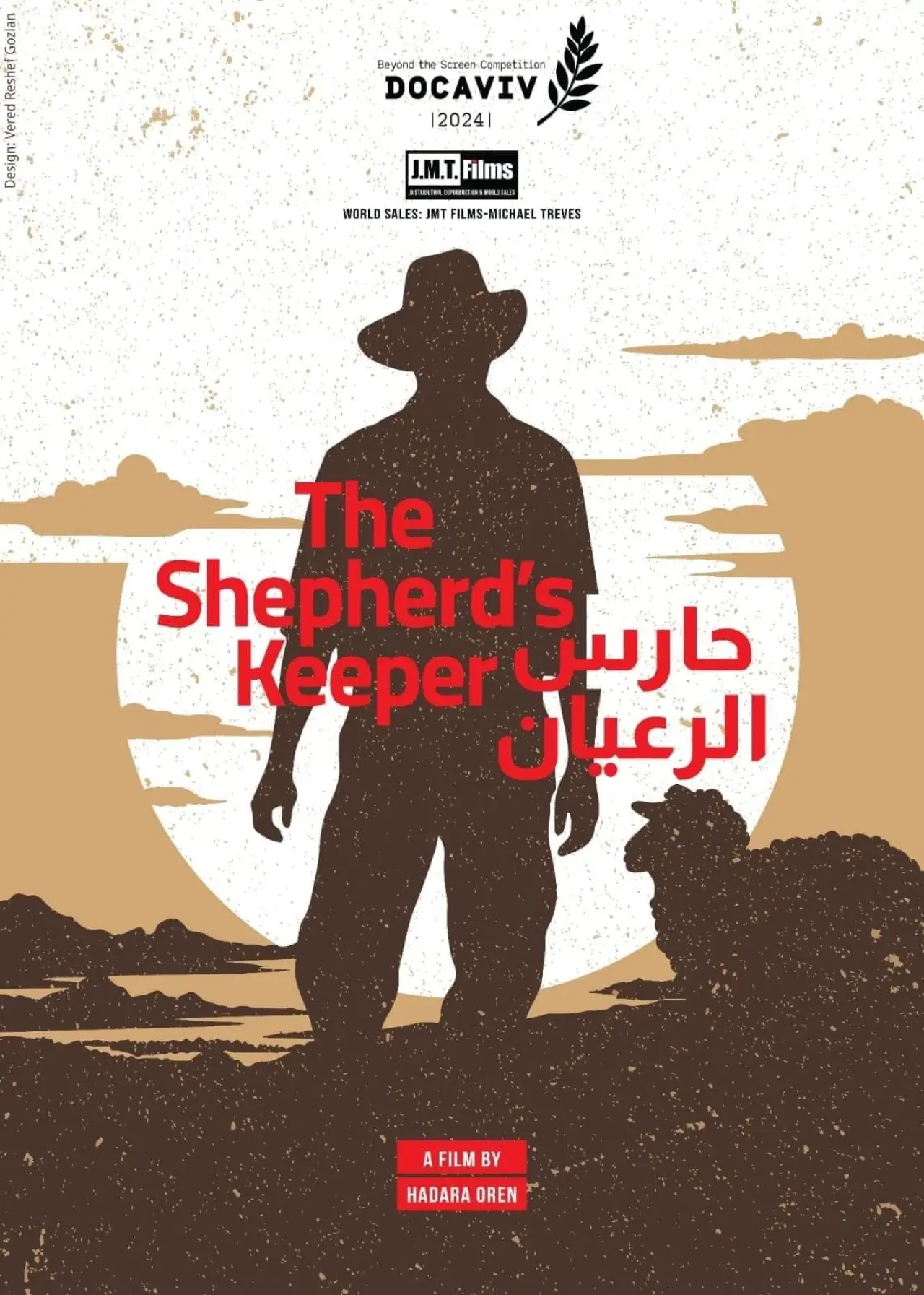 Plakat filmowy "שומר הרועים"