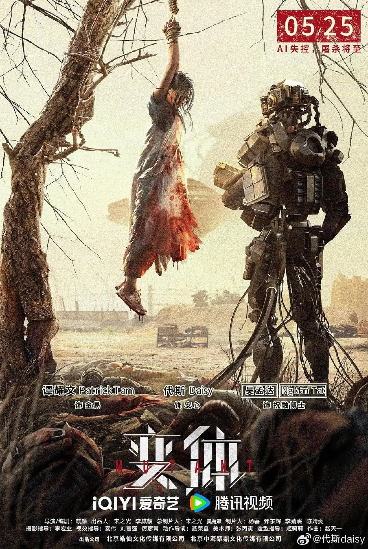 Plakat filmowy "Mutant"