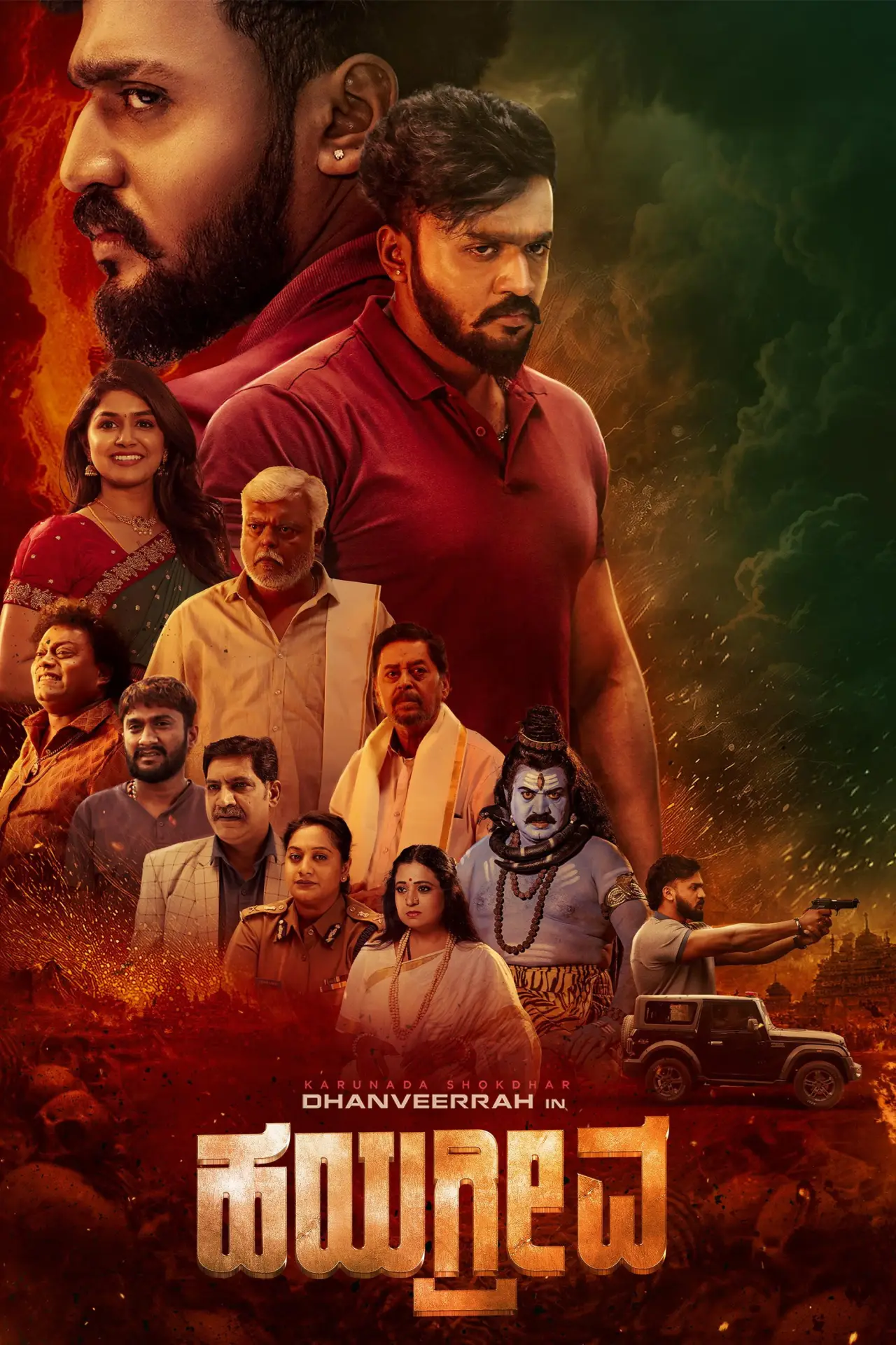Plakat filmowy "Hayagrriva"