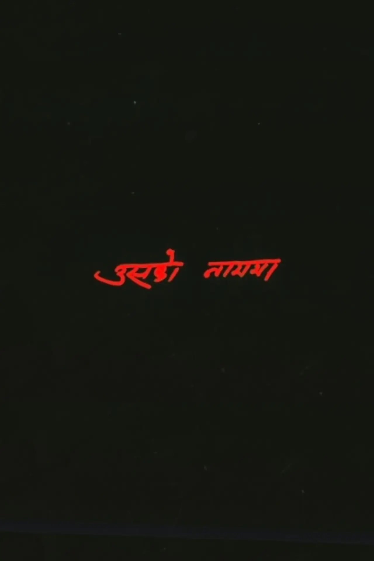 Plakat filmowy "उसको नाममा"