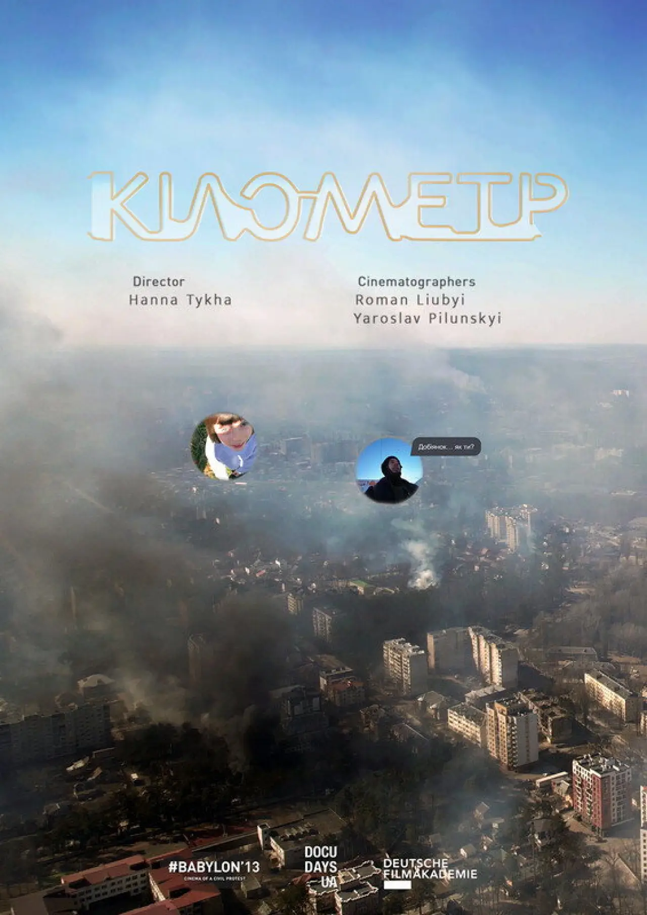 Plakat filmowy "Кілометр"