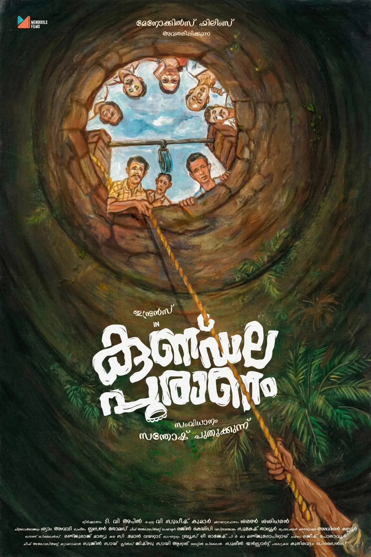 Plakat filmowy "കുണ്ഡല പുരാണം"