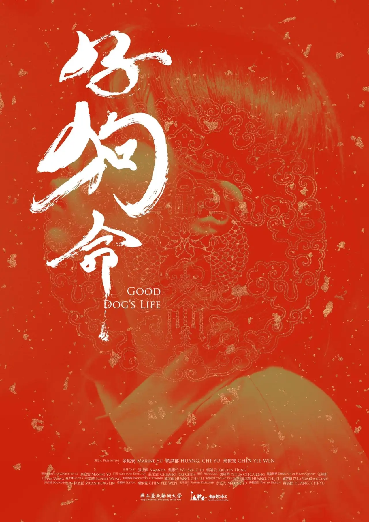 Plakat filmowy "好狗命"