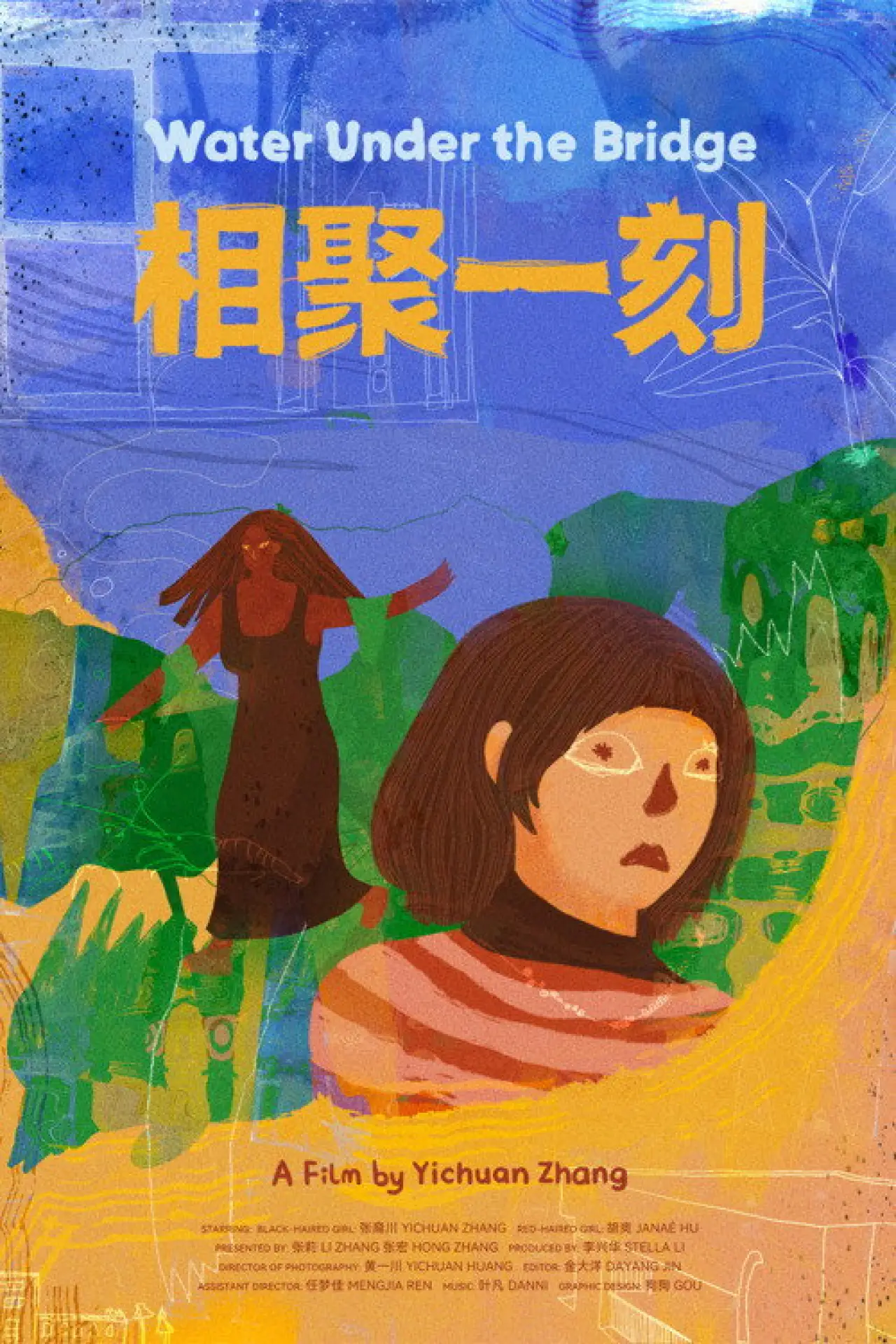 Plakat filmowy "相聚一刻"