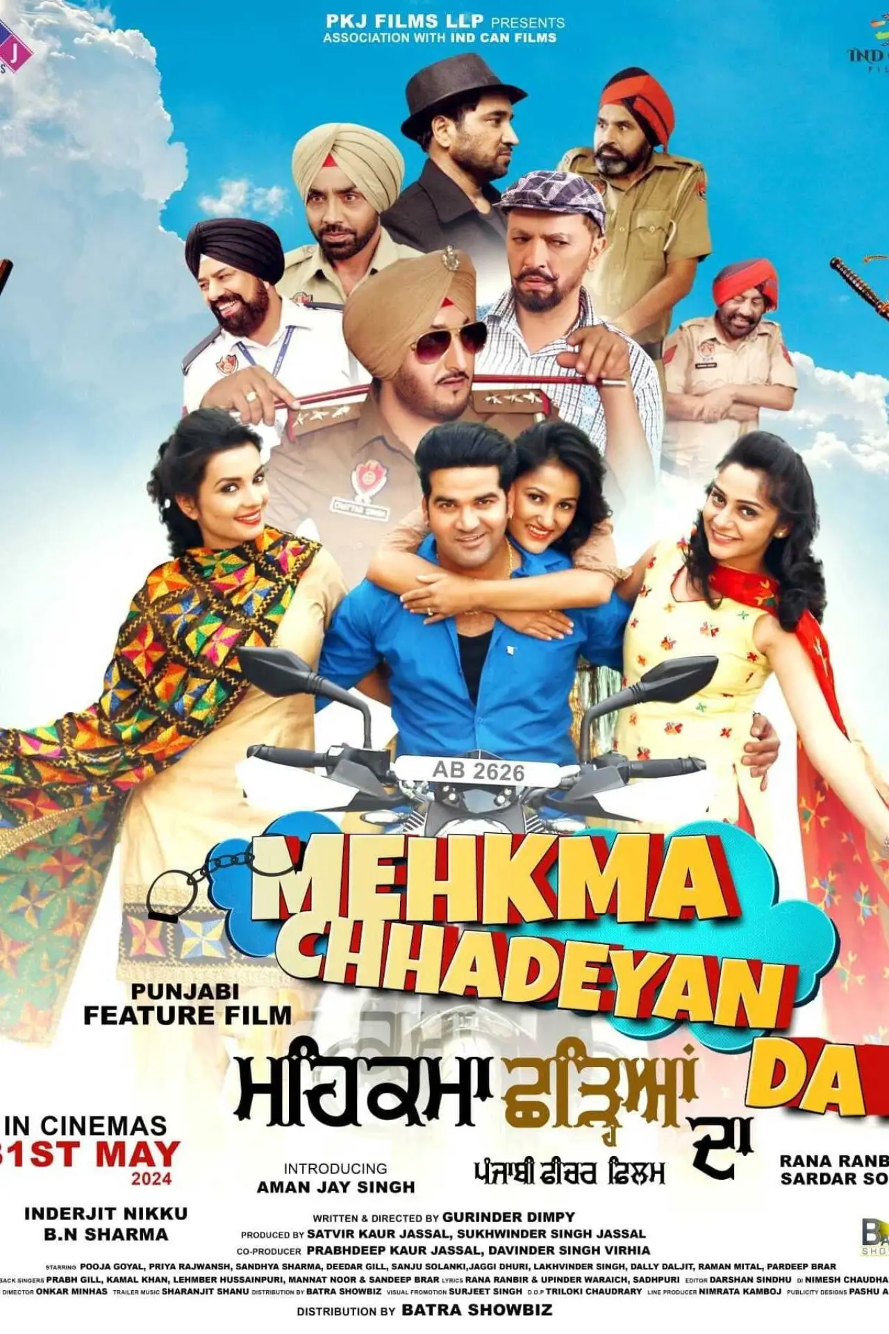 Plakat filmowy "ਛੱਤ 