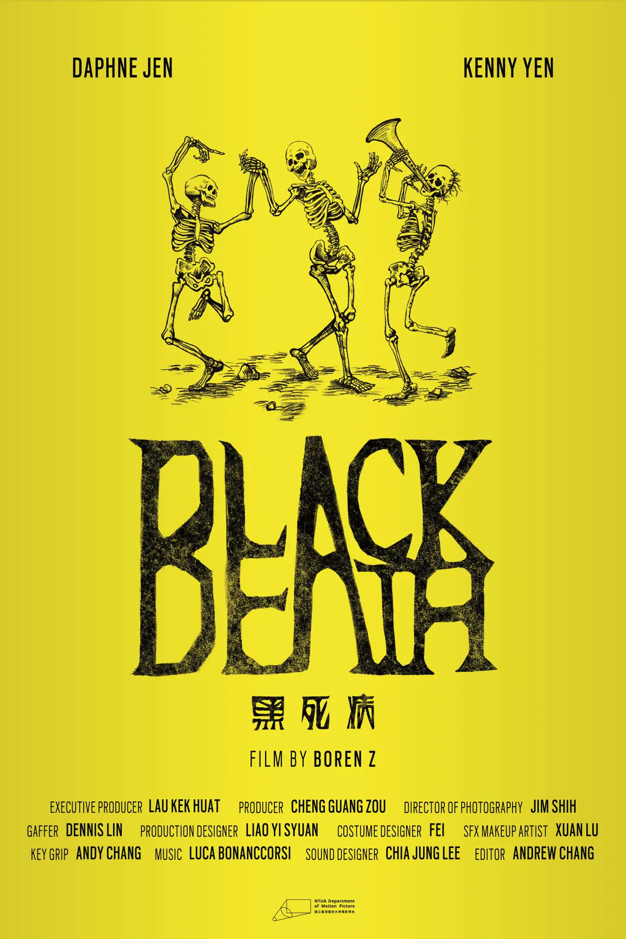 Plakat filmowy "黑死病"